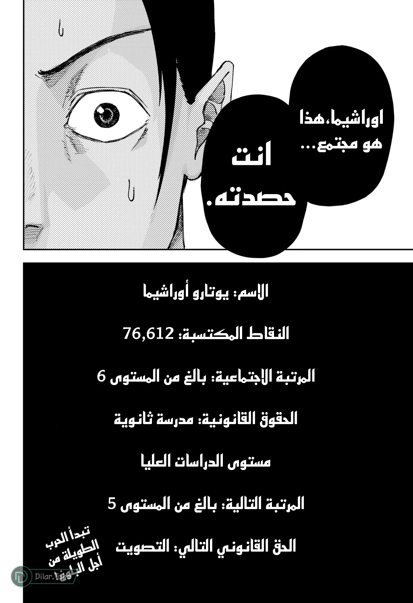 Read War of Adults AR Manga Online