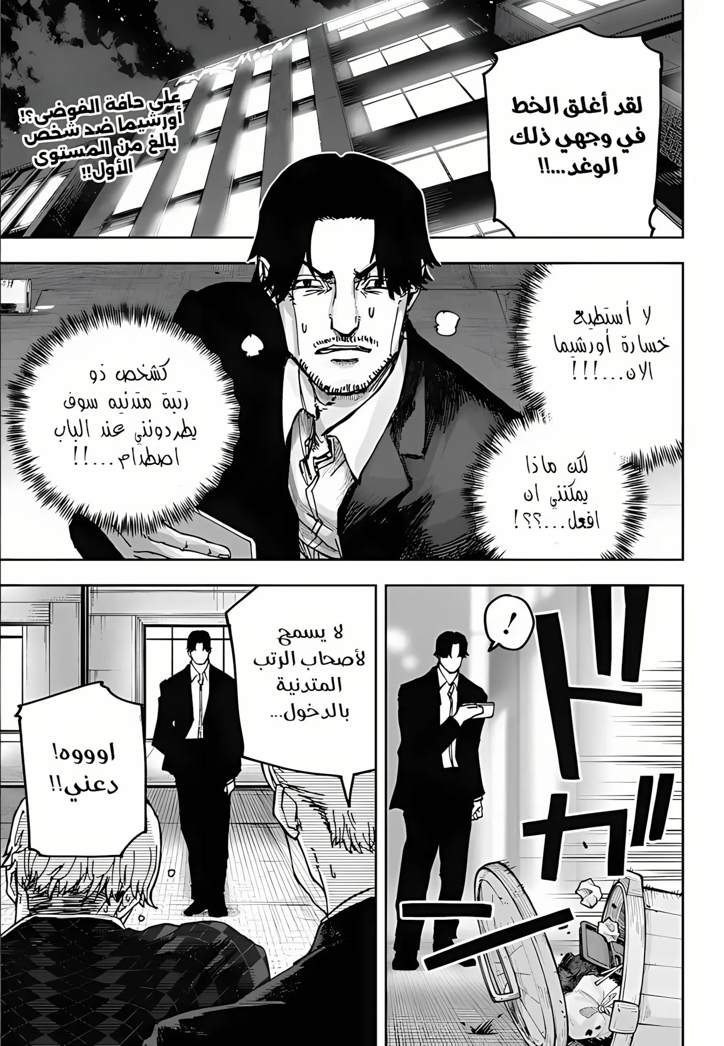 Read War of Adults AR Manga Online