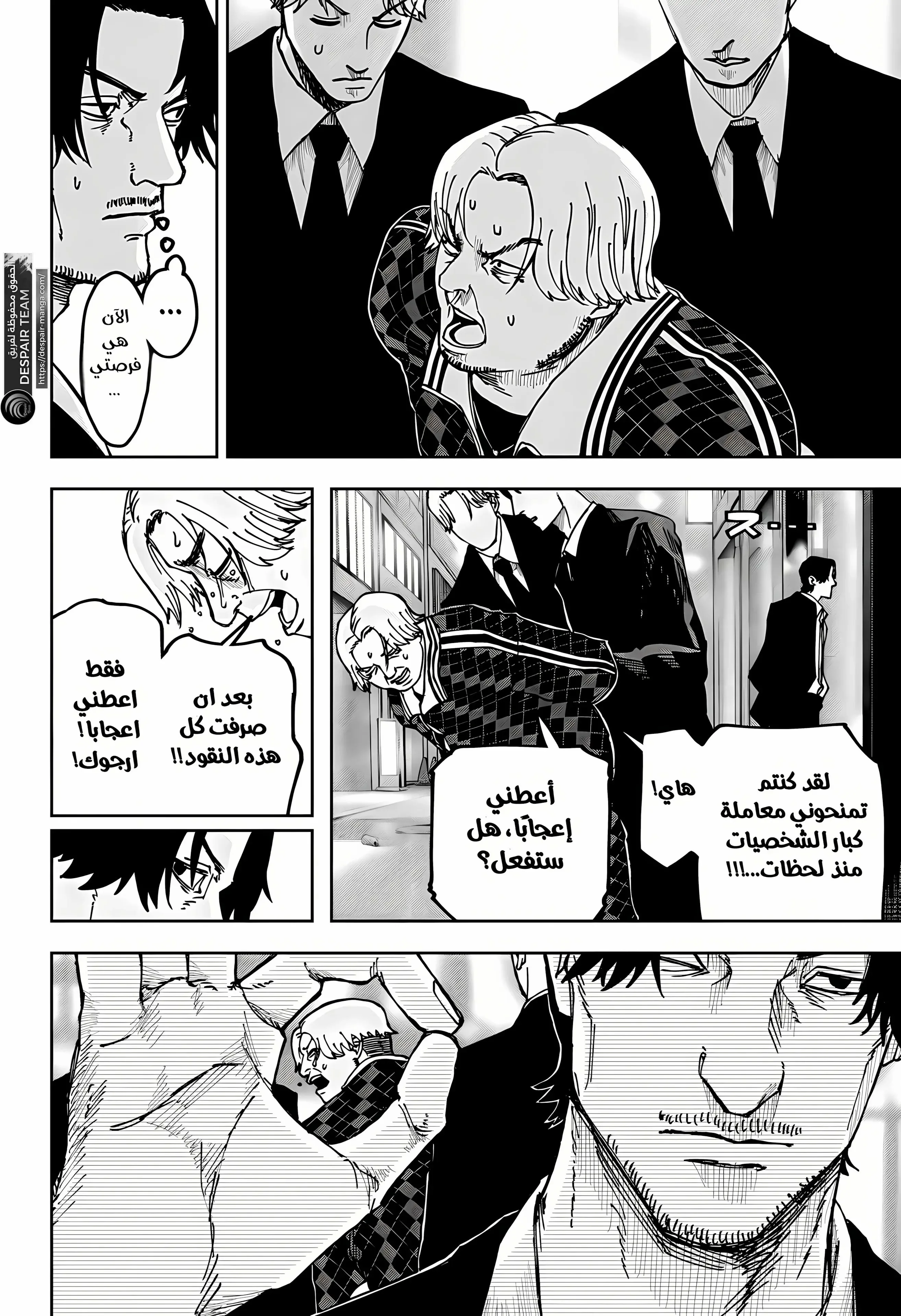 Read War of Adults AR Manga Online