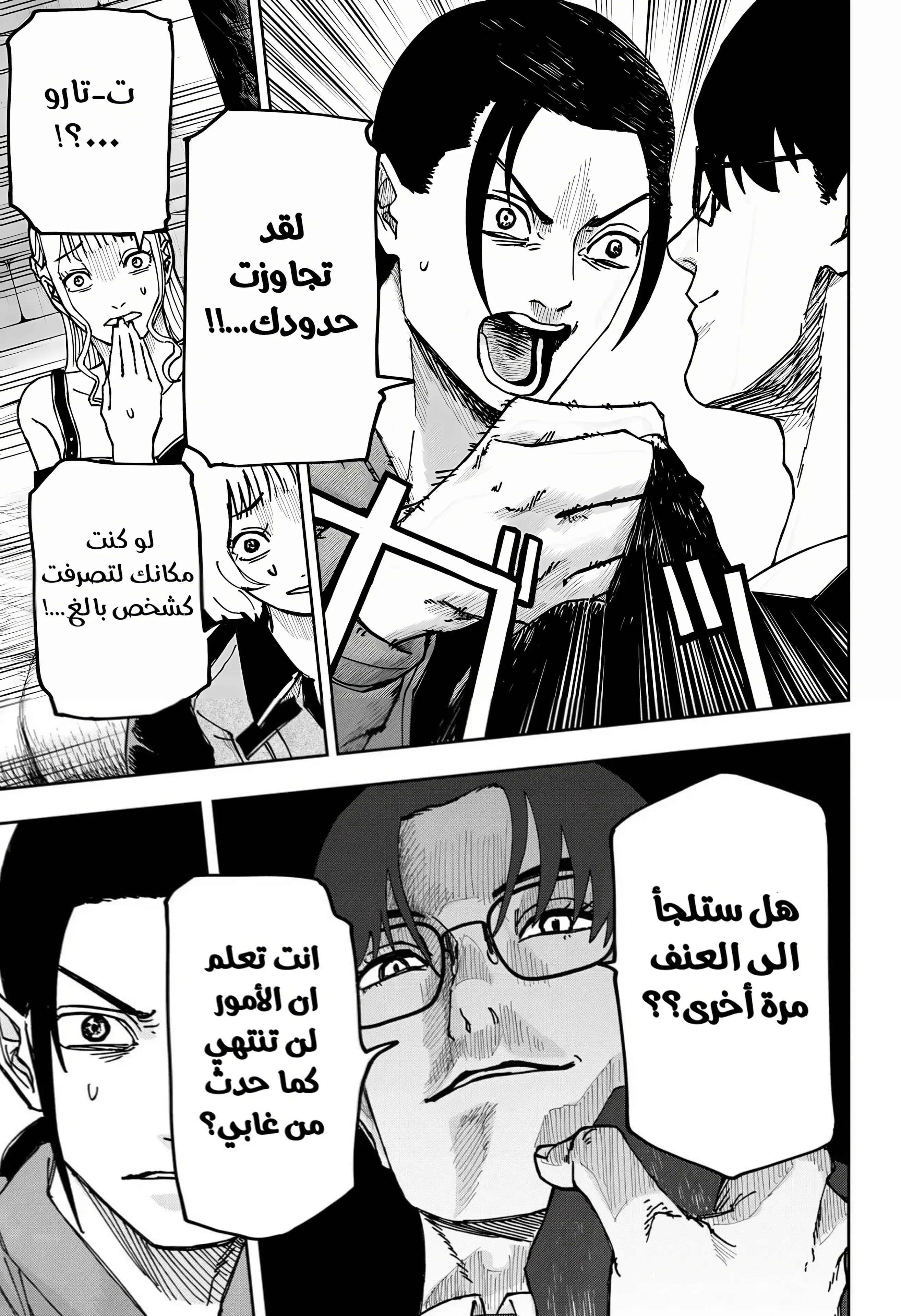Read War of Adults AR Manga Online