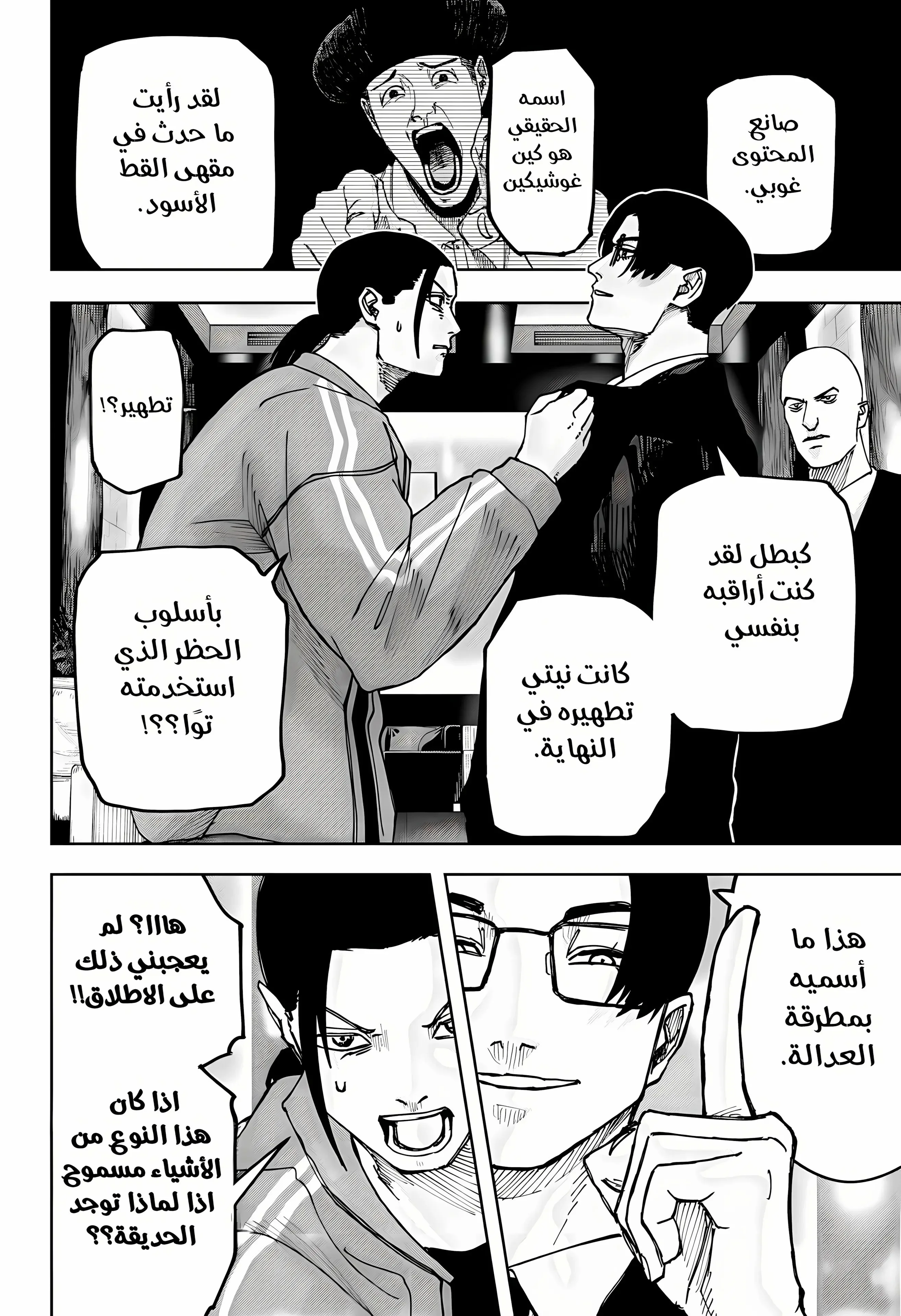Read War of Adults AR Manga Online