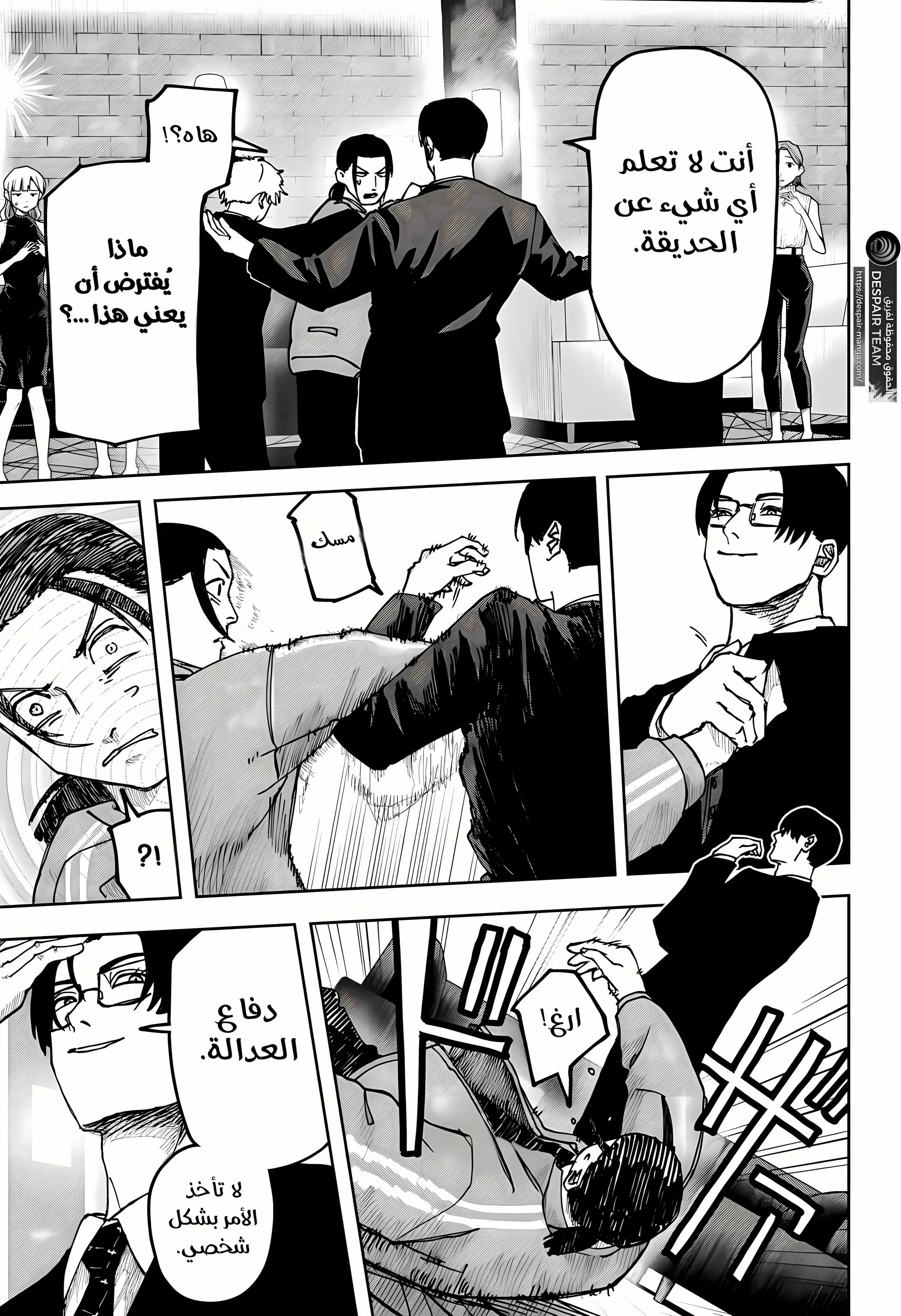 Read War of Adults AR Manga Online
