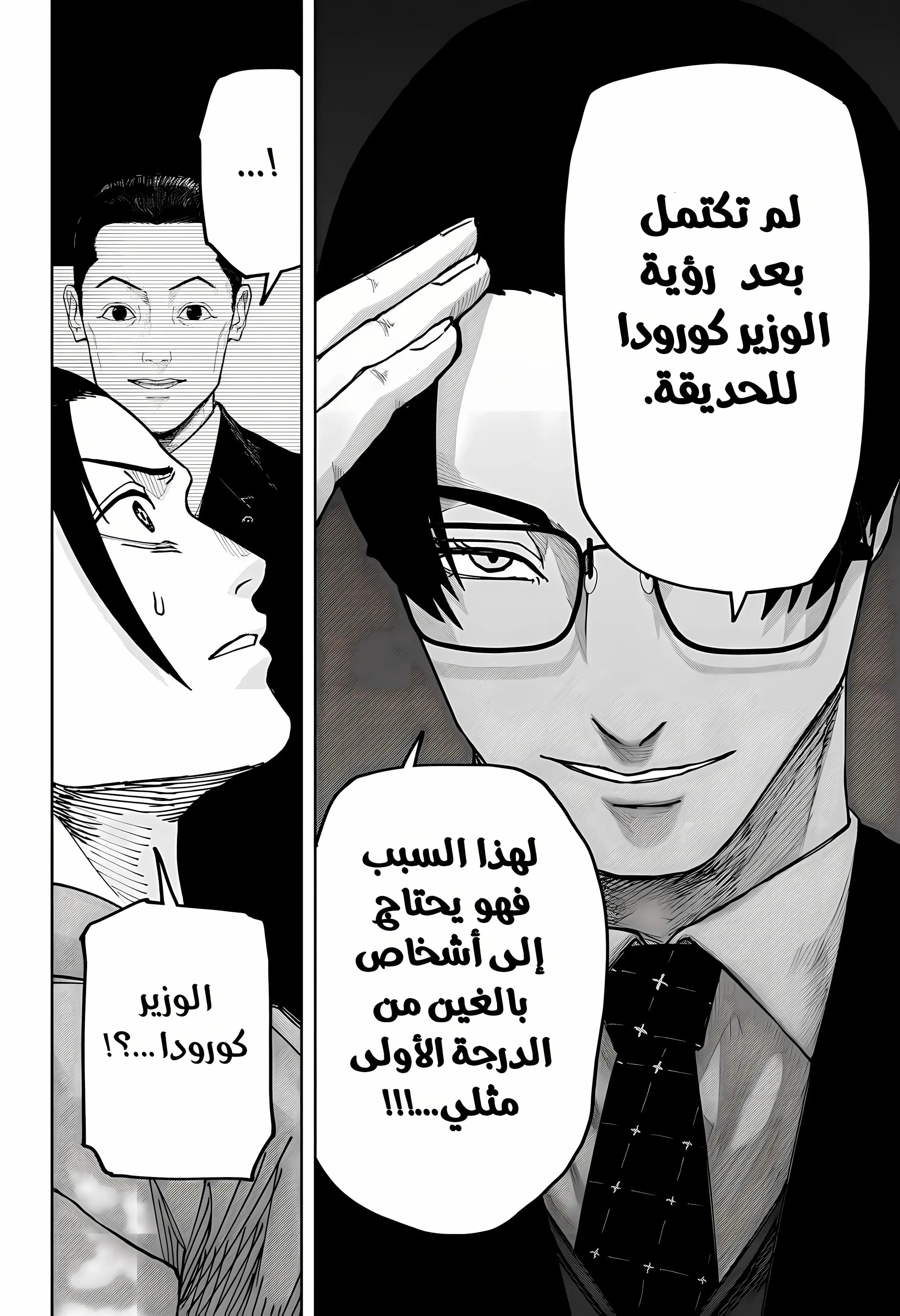 Read War of Adults AR Manga Online