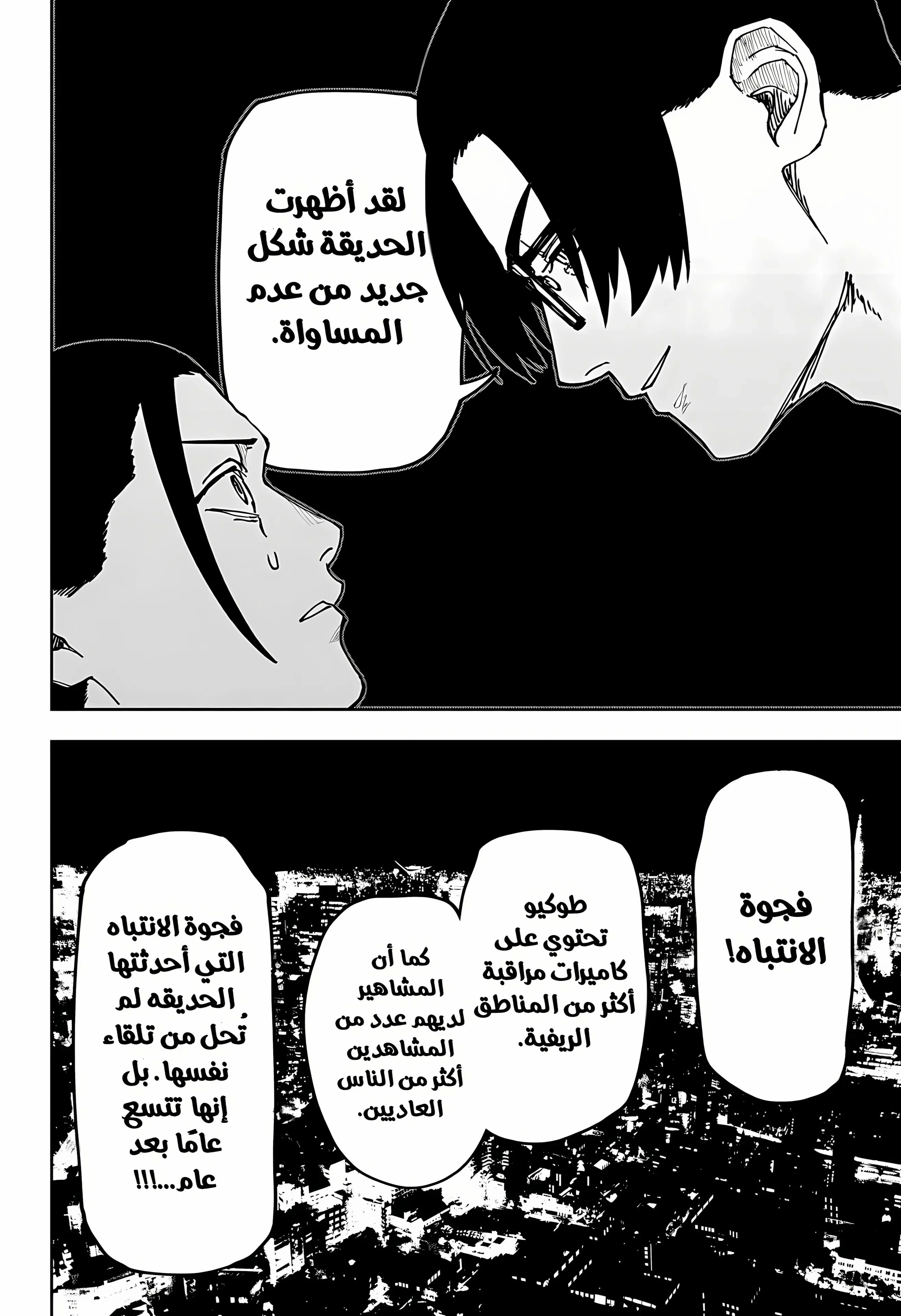 Read War of Adults AR Manga Online