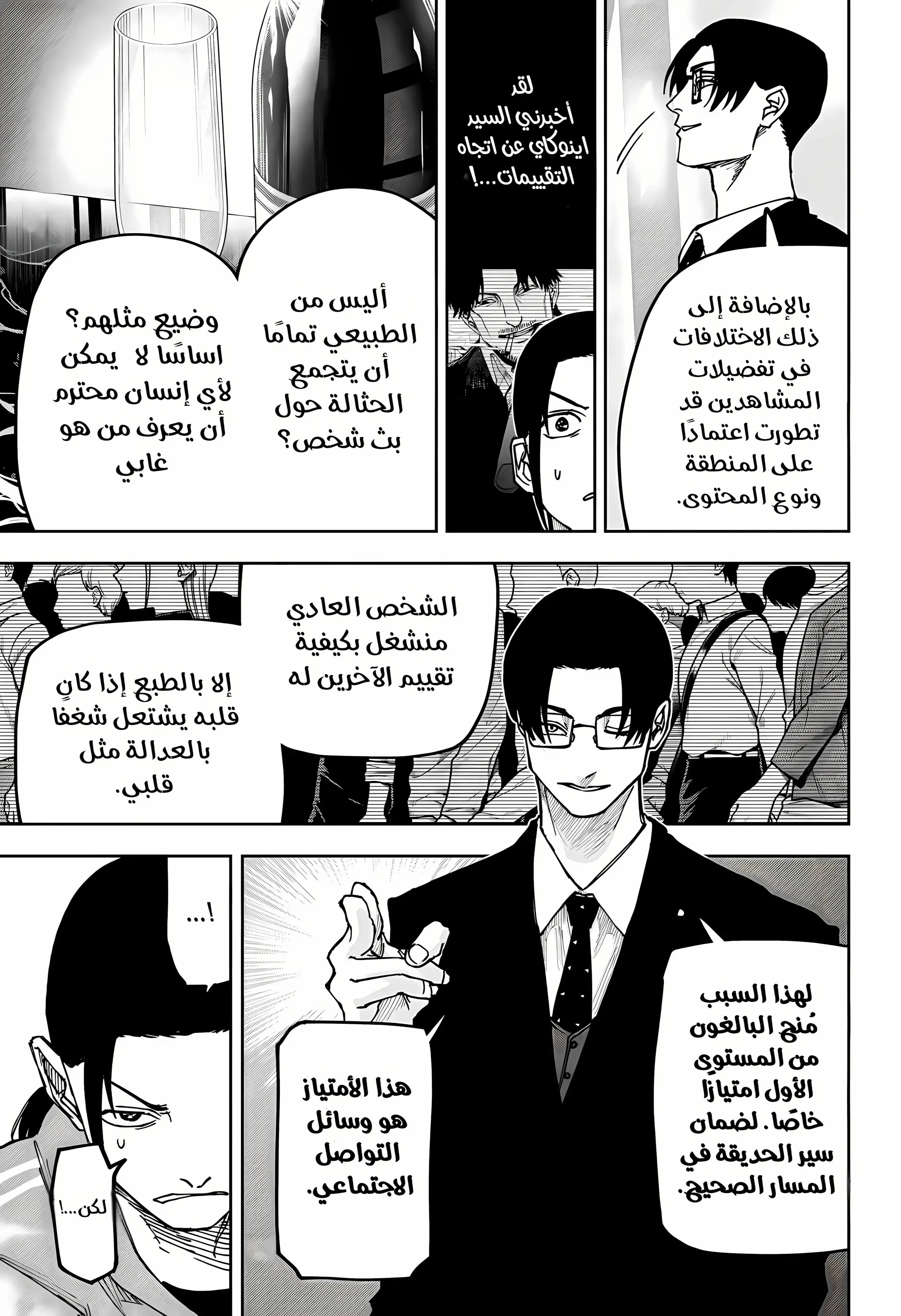 Read War of Adults AR Manga Online