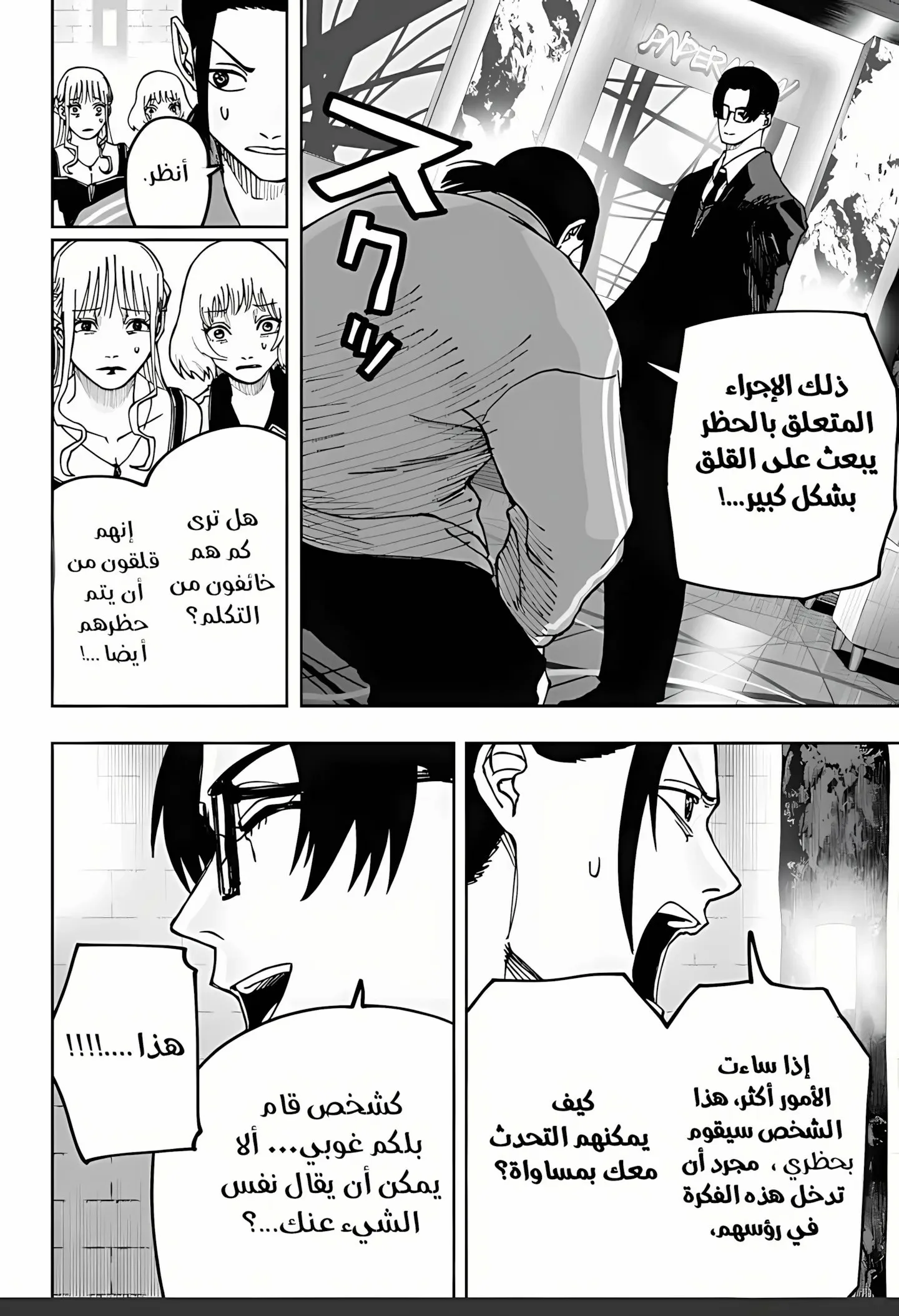 Read War of Adults AR Manga Online