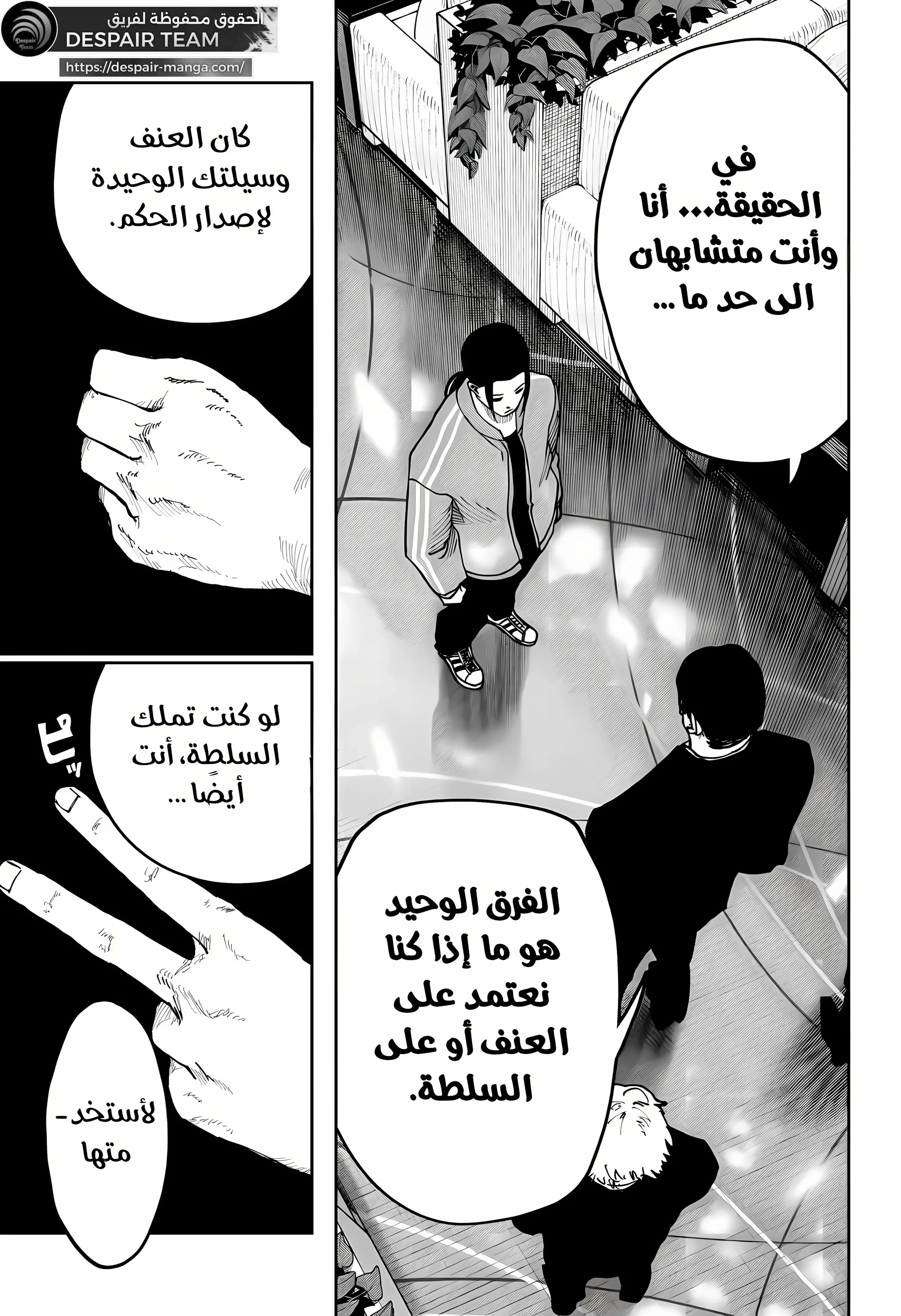 Read War of Adults AR Manga Online