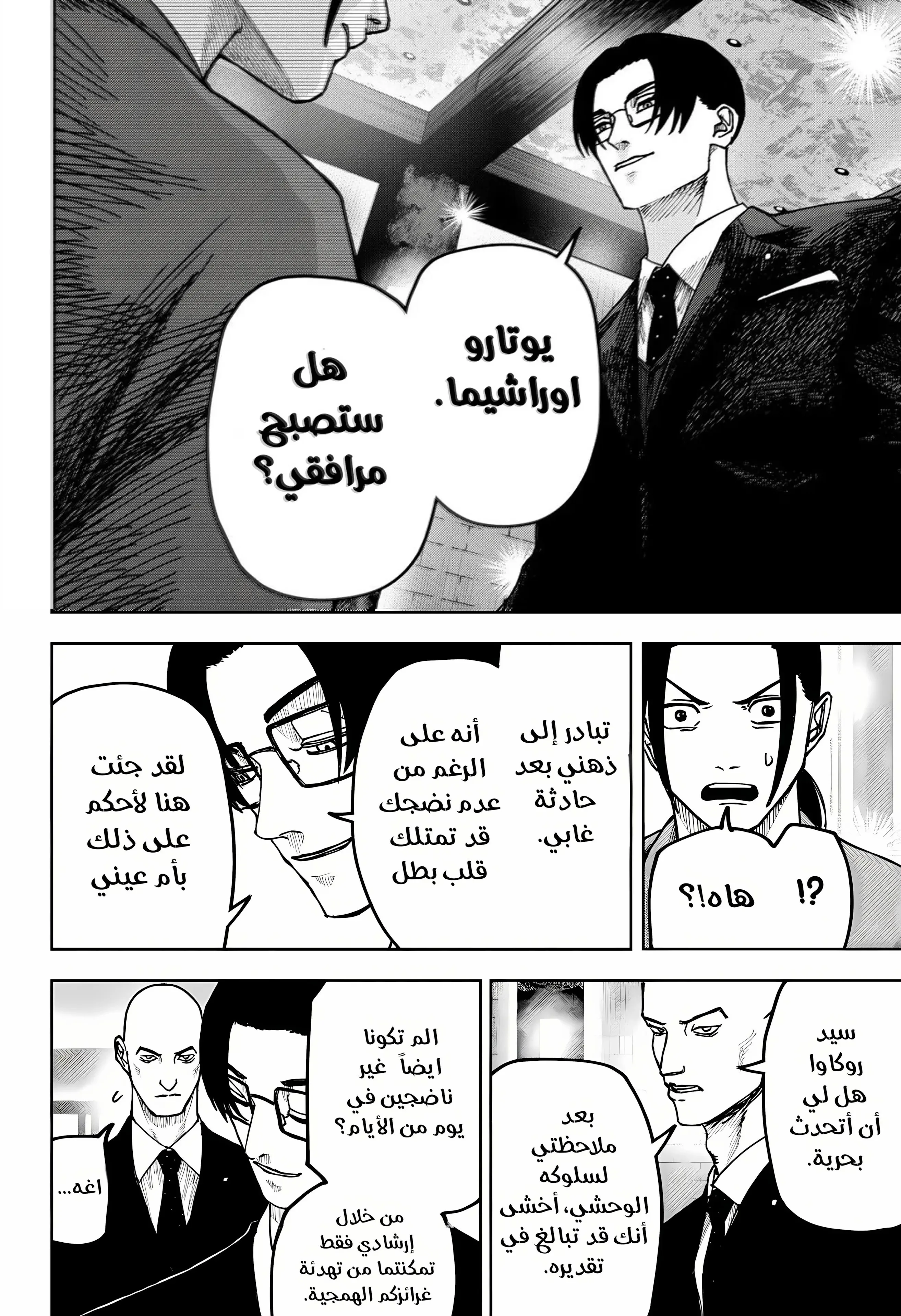 Read War of Adults AR Manga Online