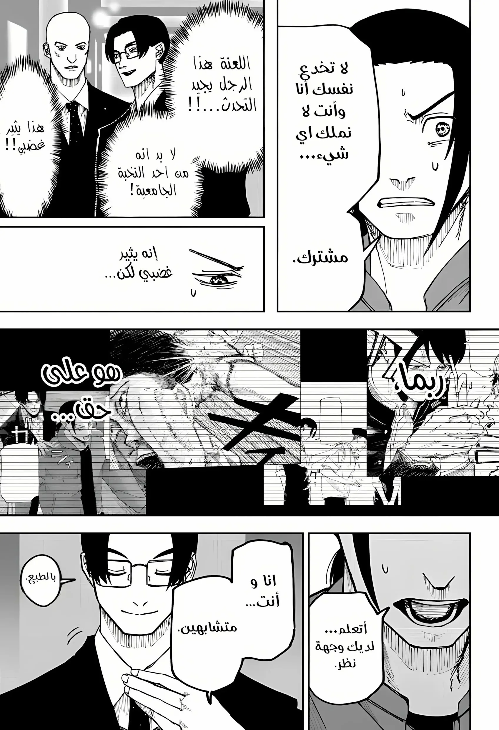 Read War of Adults AR Manga Online