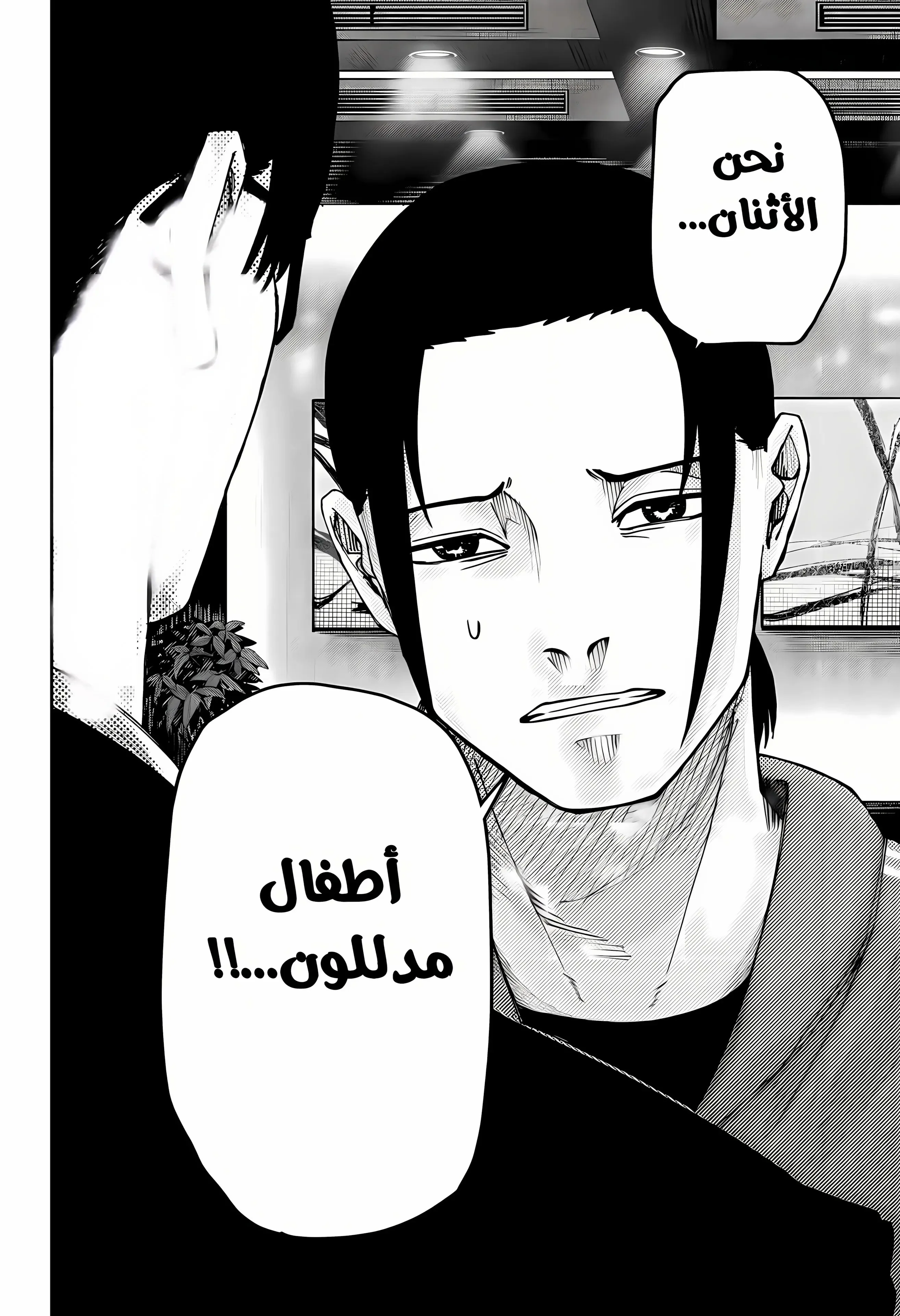 Read War of Adults AR Manga Online