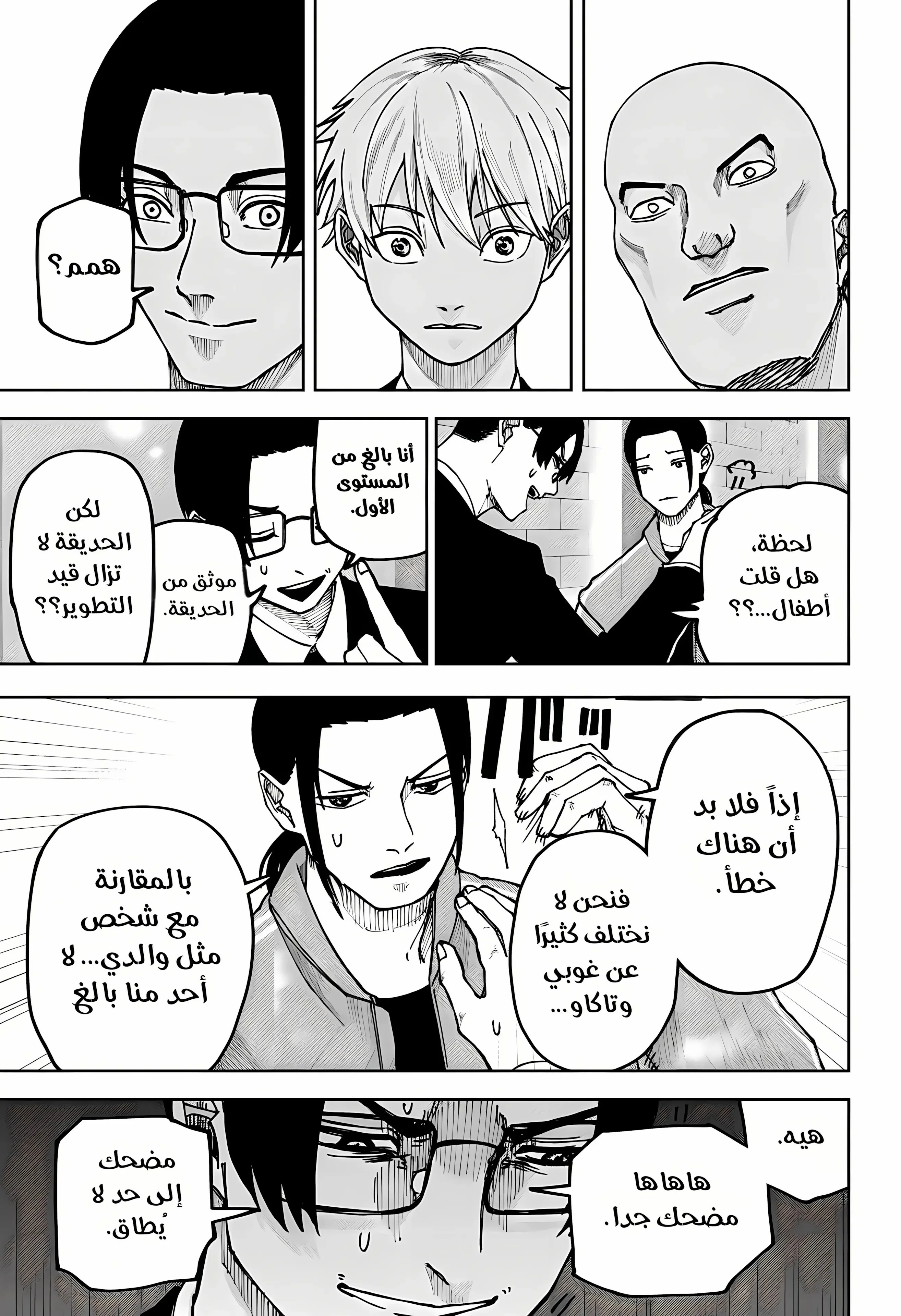 Read War of Adults AR Manga Online