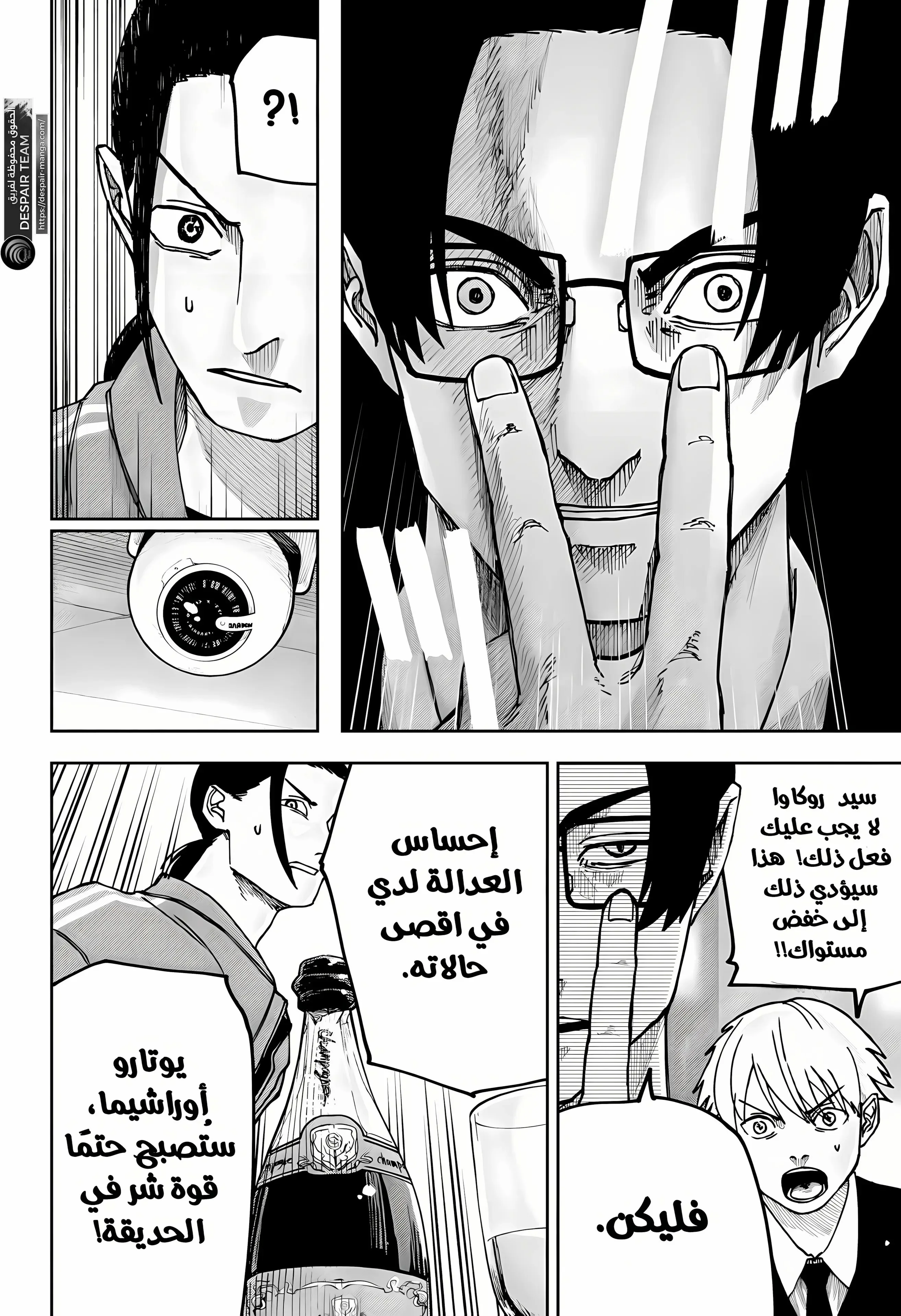 Read War of Adults AR Manga Online
