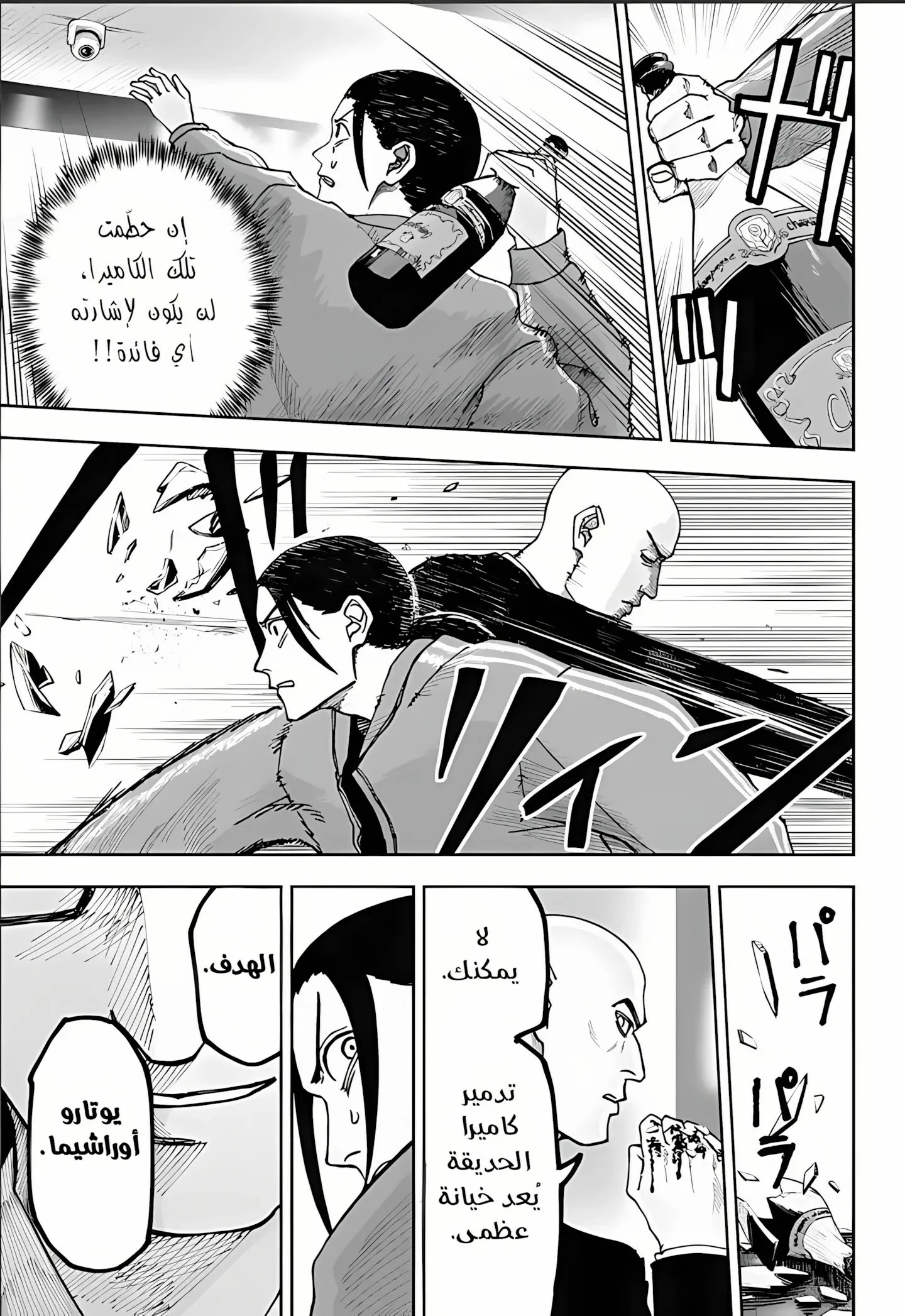 Read War of Adults AR Manga Online