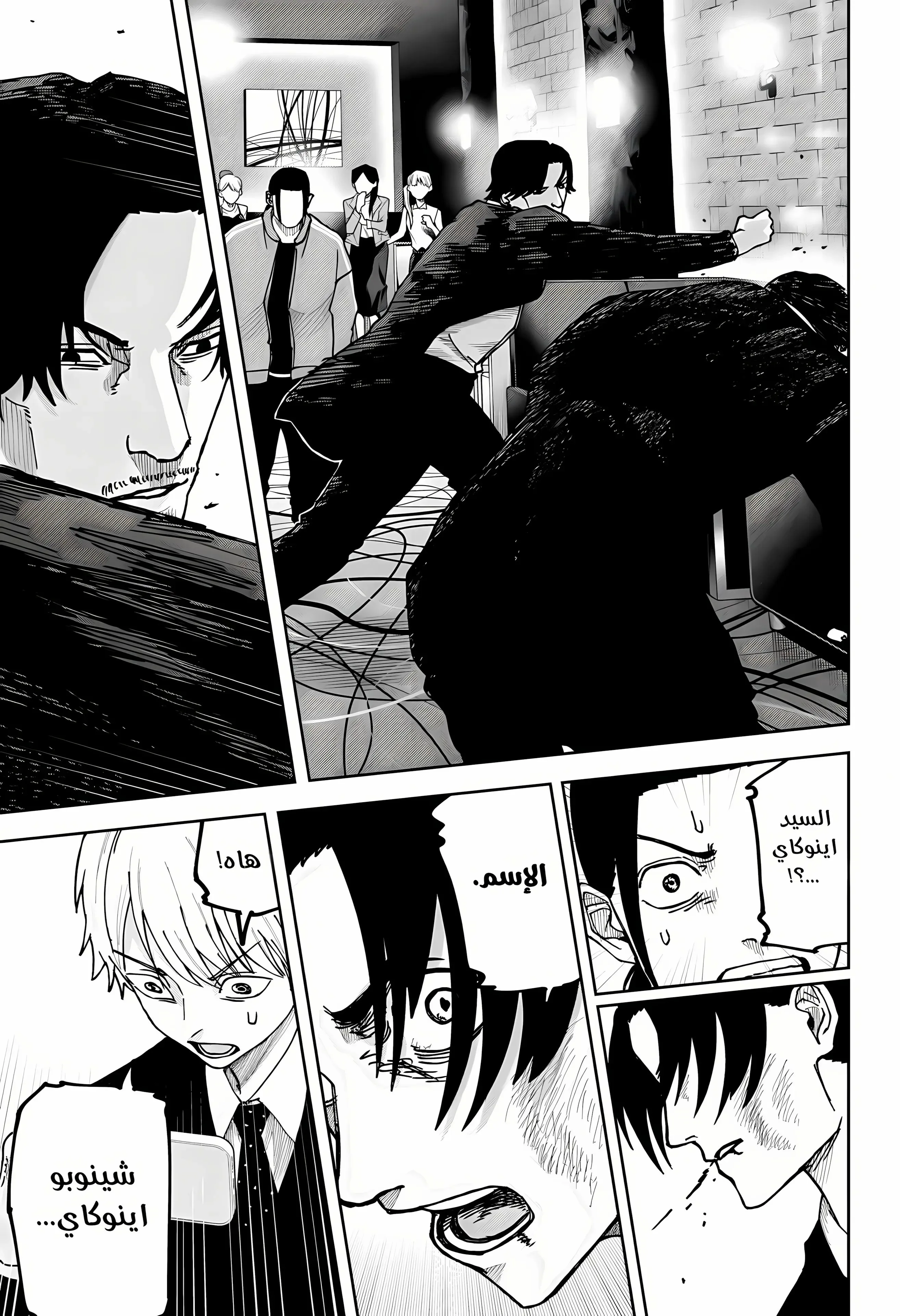 Read War of Adults AR Manga Online