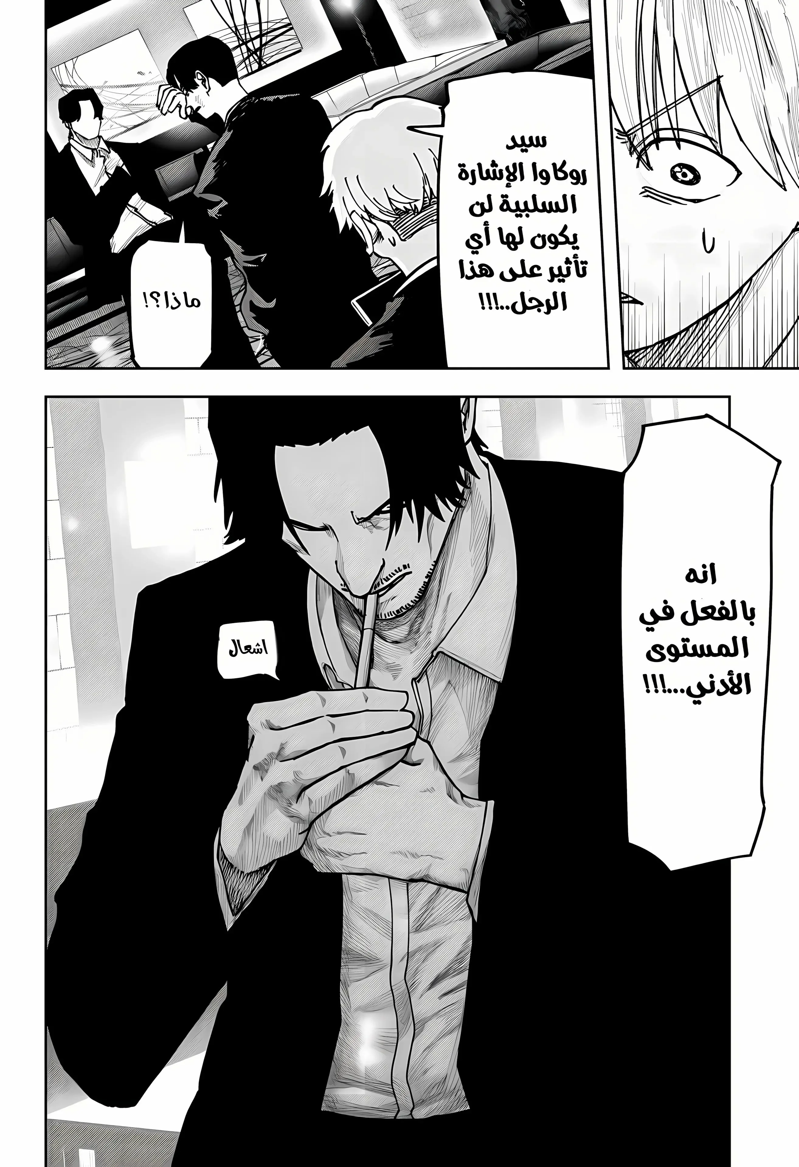 Read War of Adults AR Manga Online