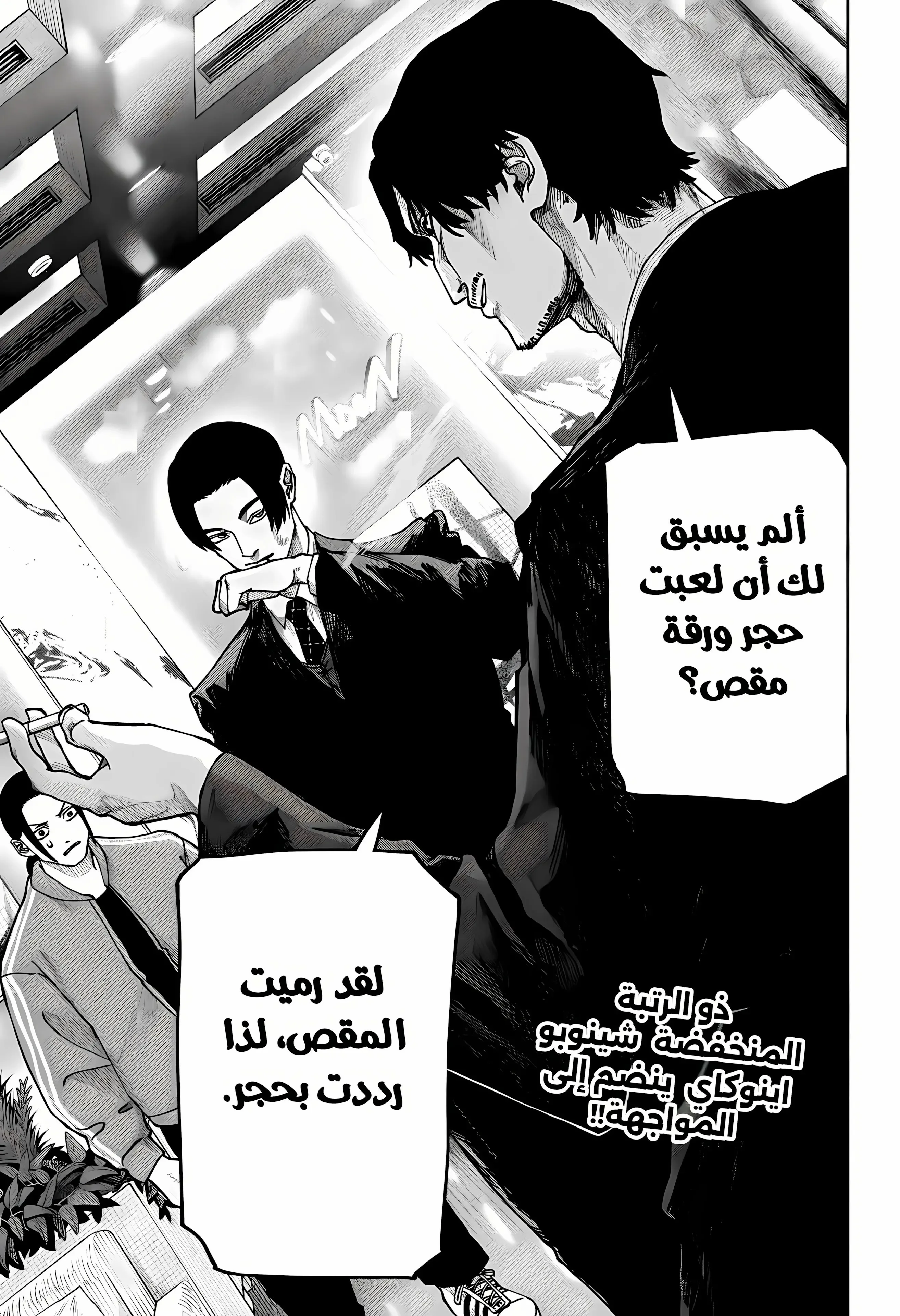 Read War of Adults AR Manga Online