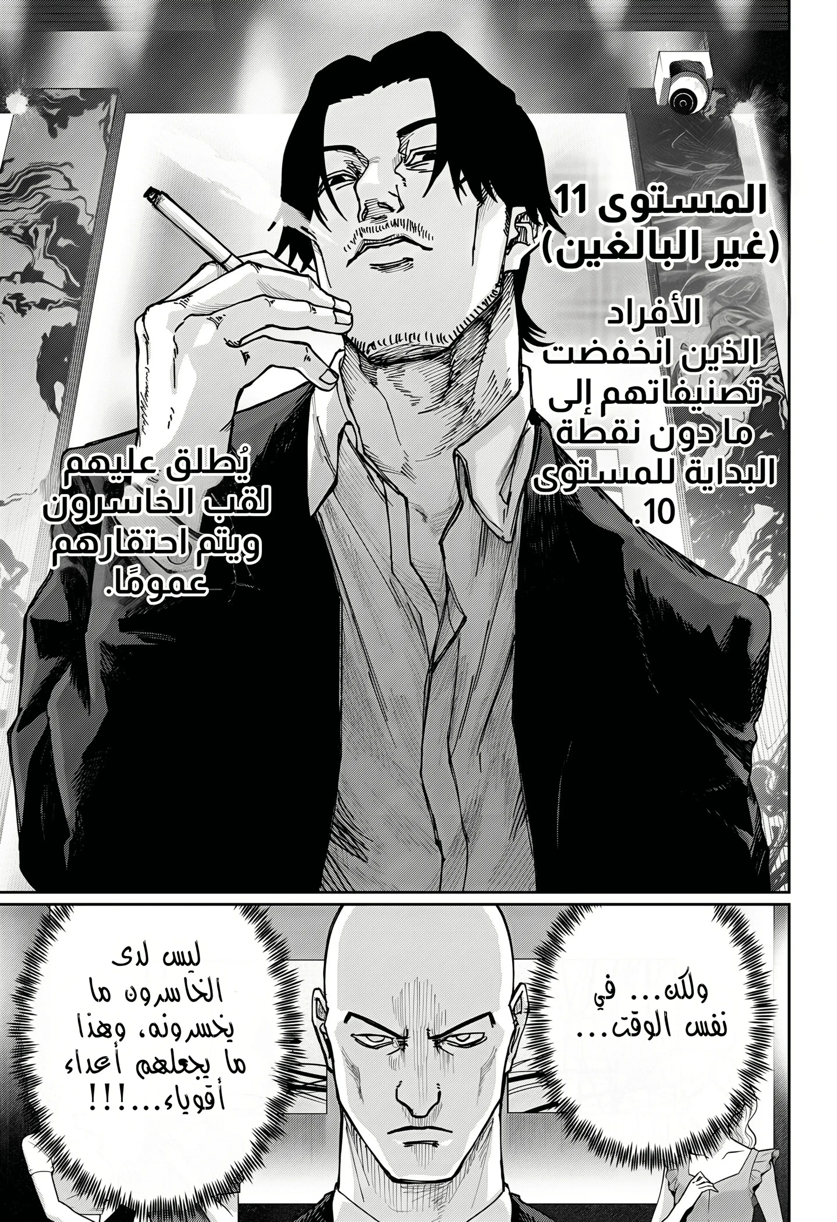 Read War of Adults AR Manga Online