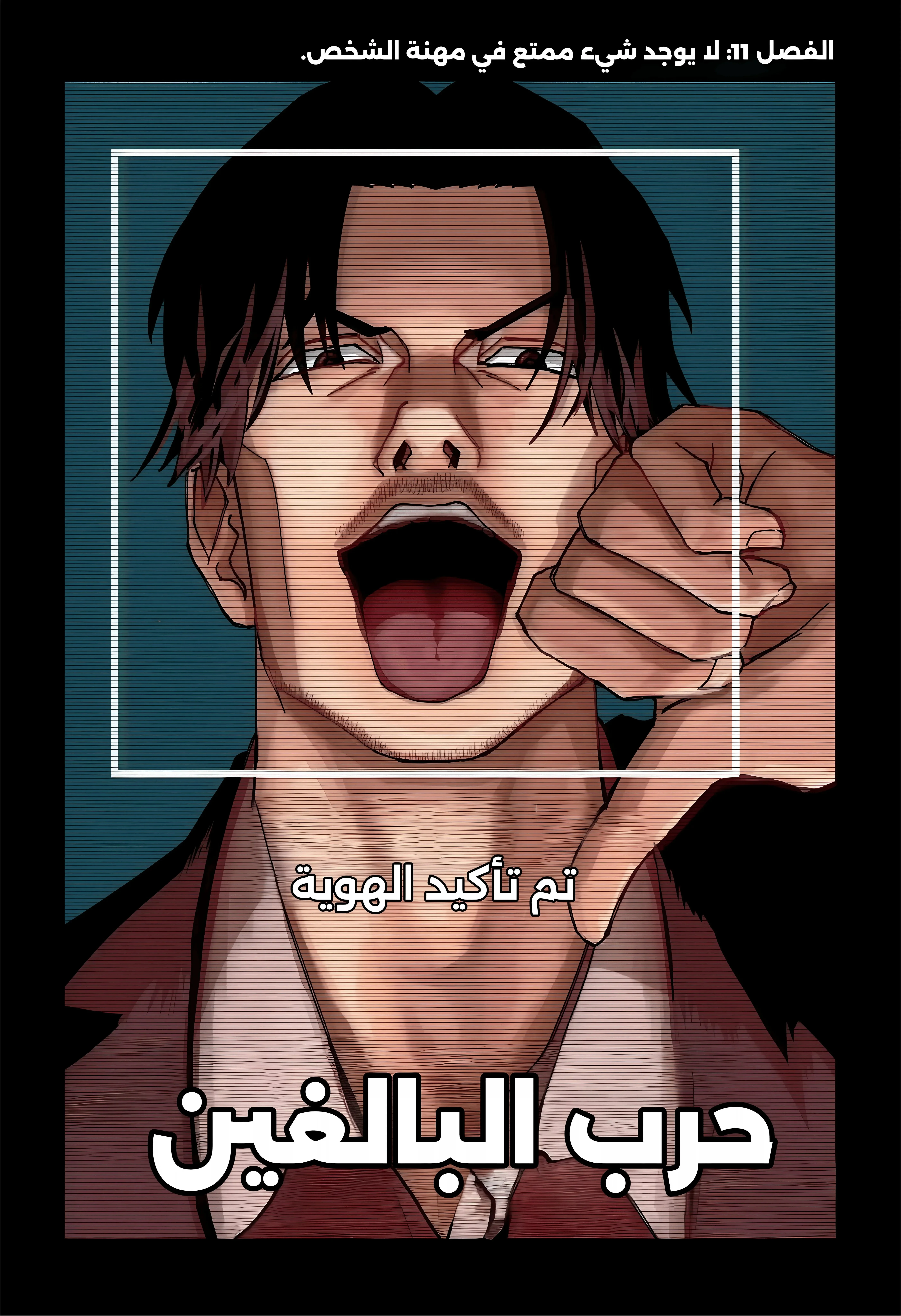 Read War of Adults AR Manga Online