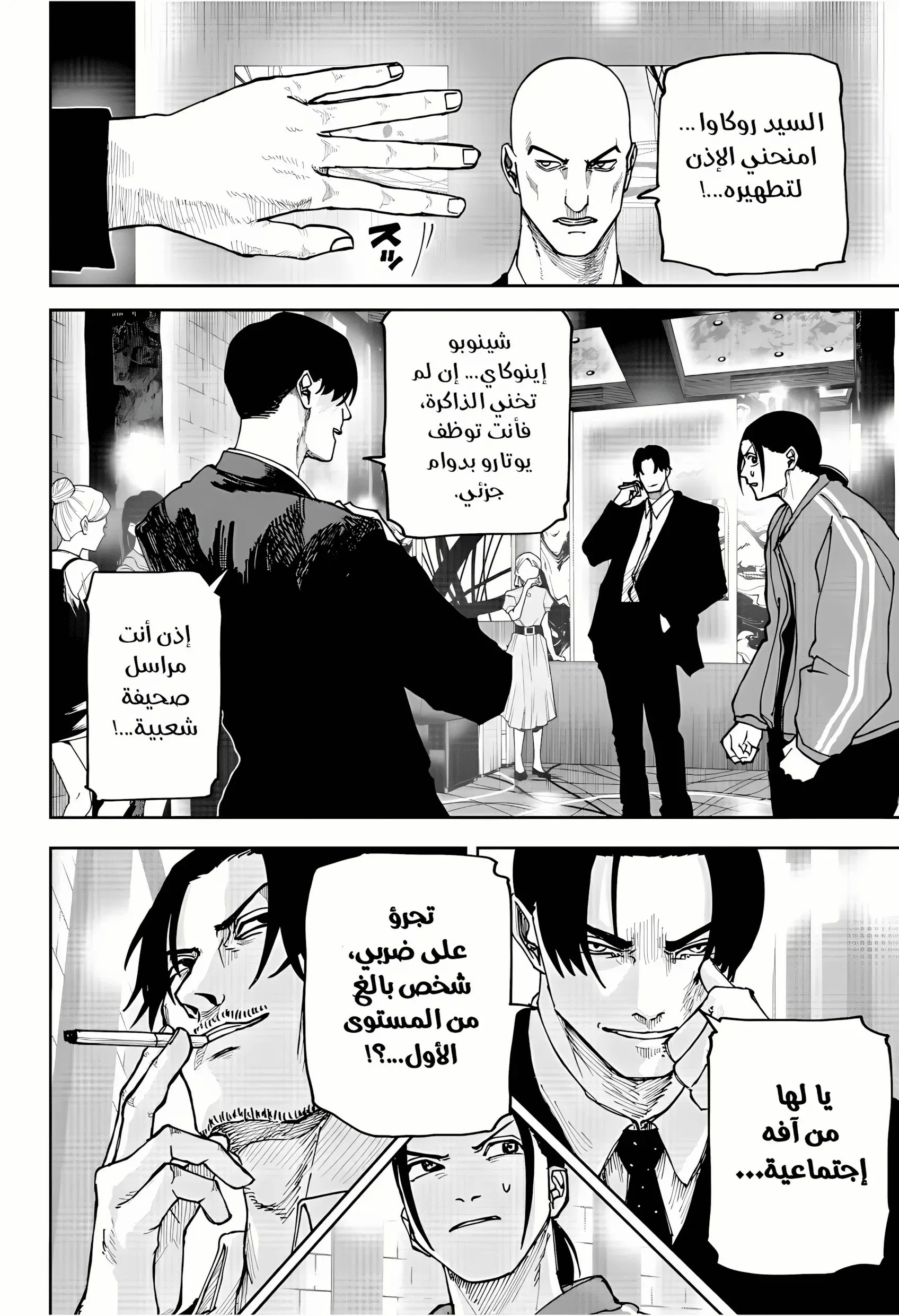 Read War of Adults AR Manga Online