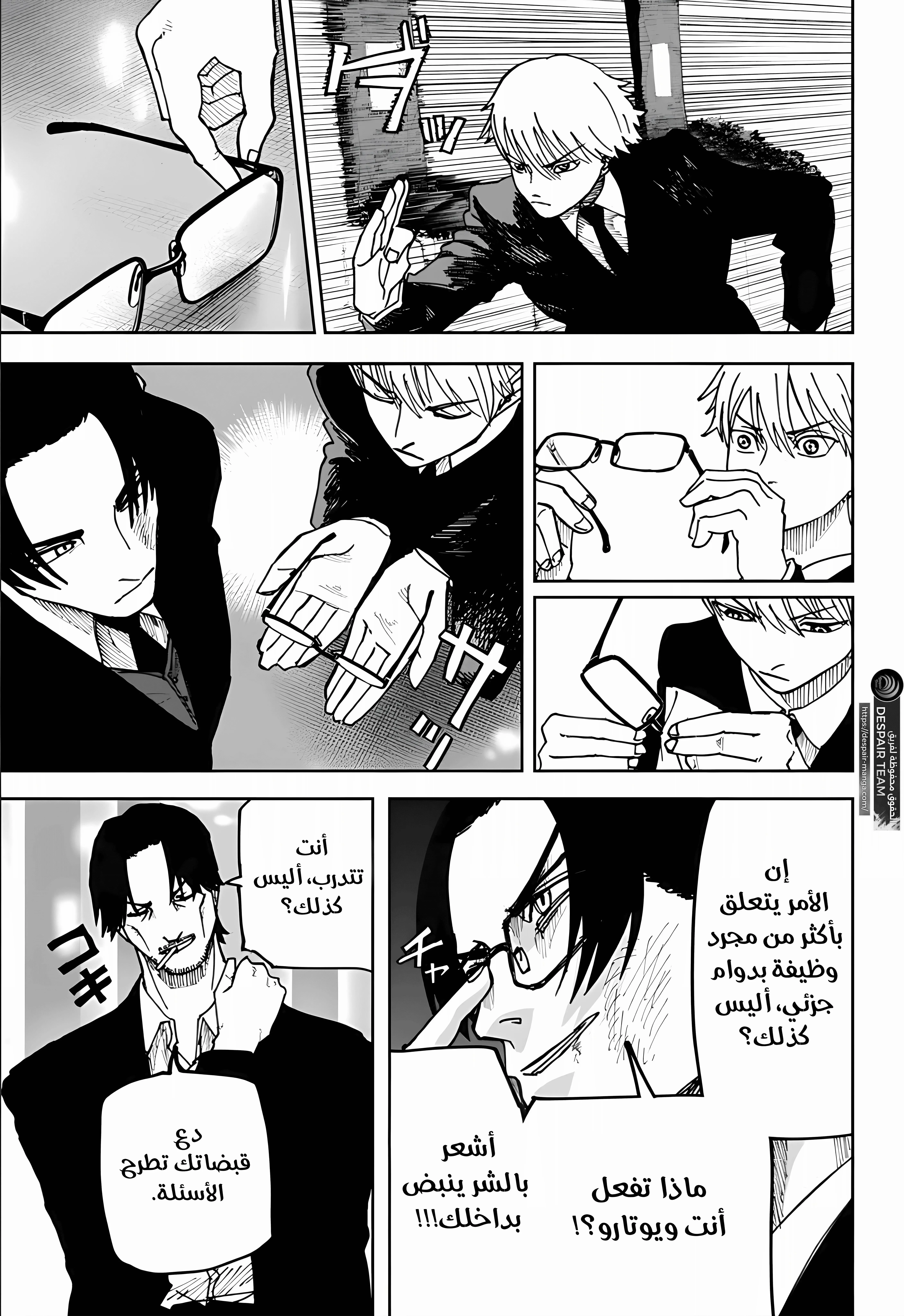 Read War of Adults AR Manga Online