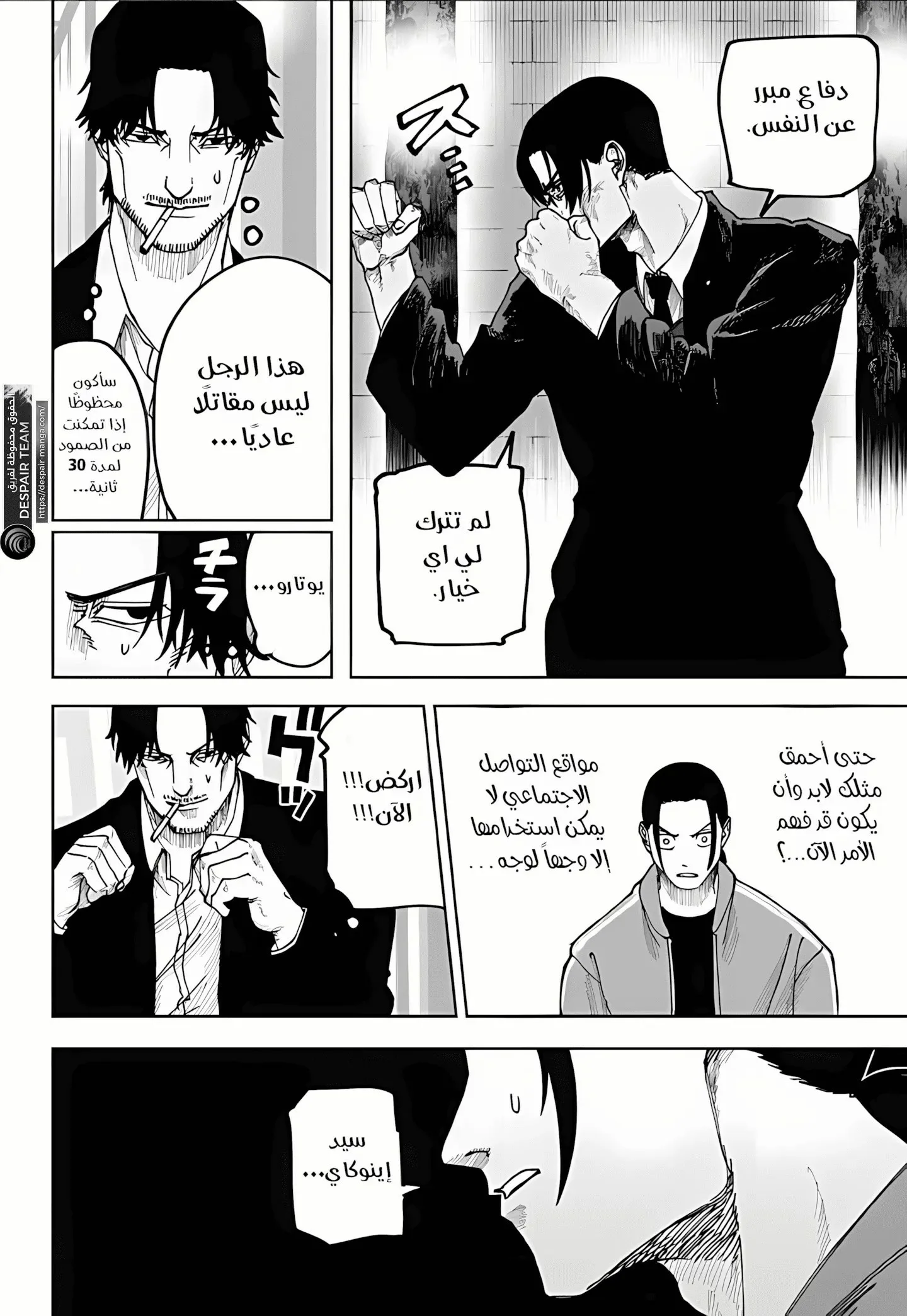 Read War of Adults AR Manga Online