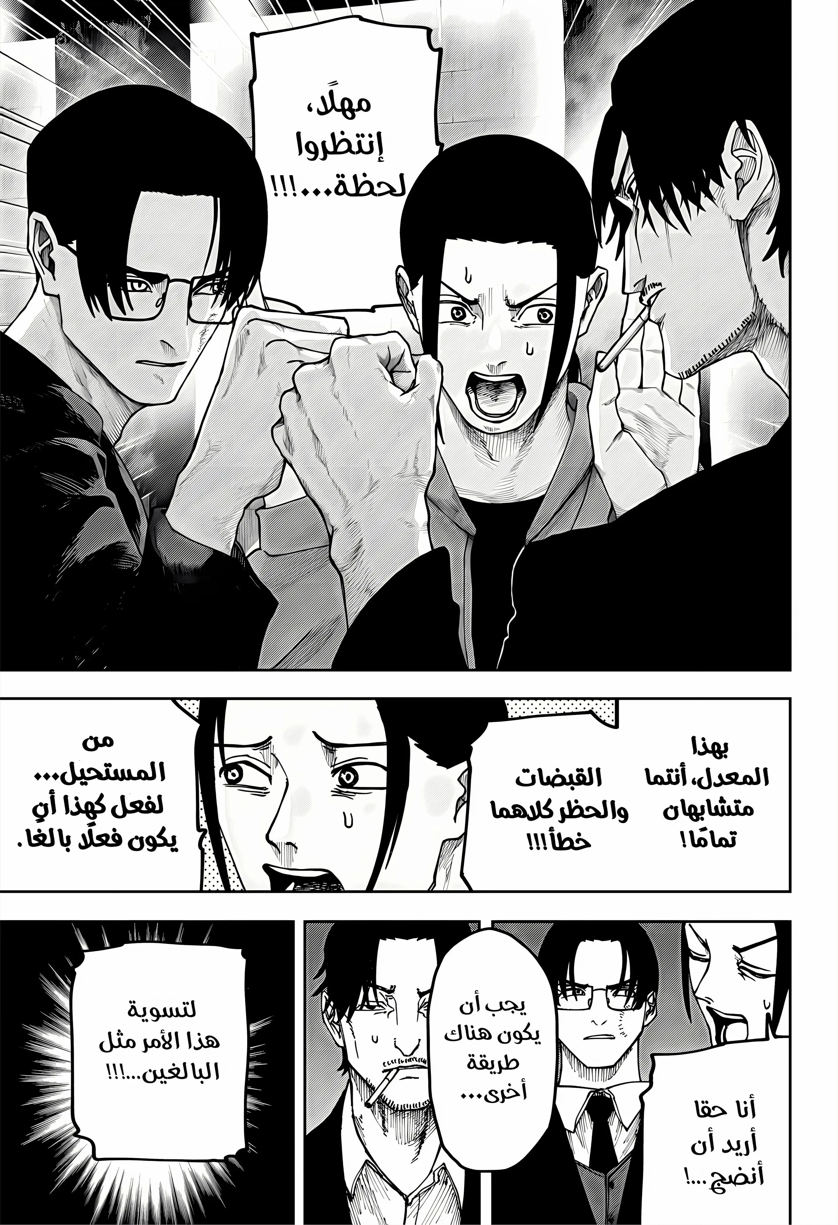 Read War of Adults AR Manga Online