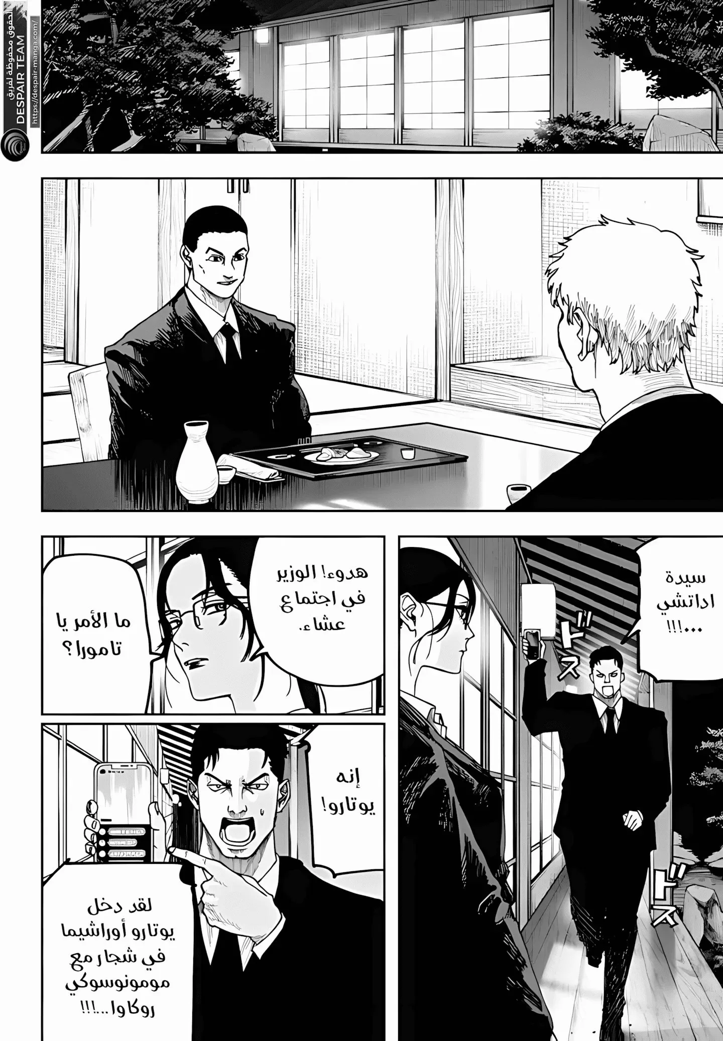 Read War of Adults AR Manga Online