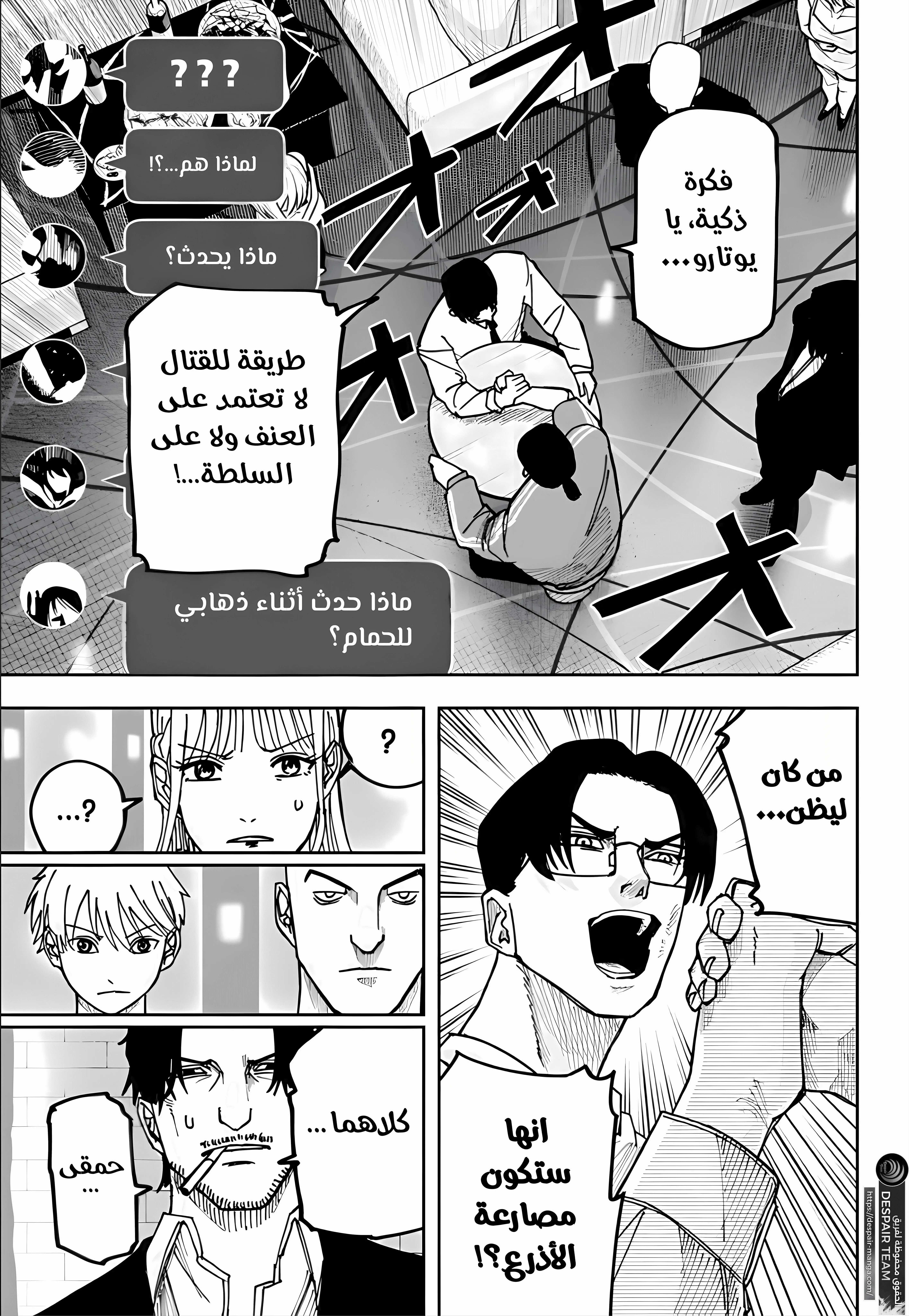 Read War of Adults AR Manga Online