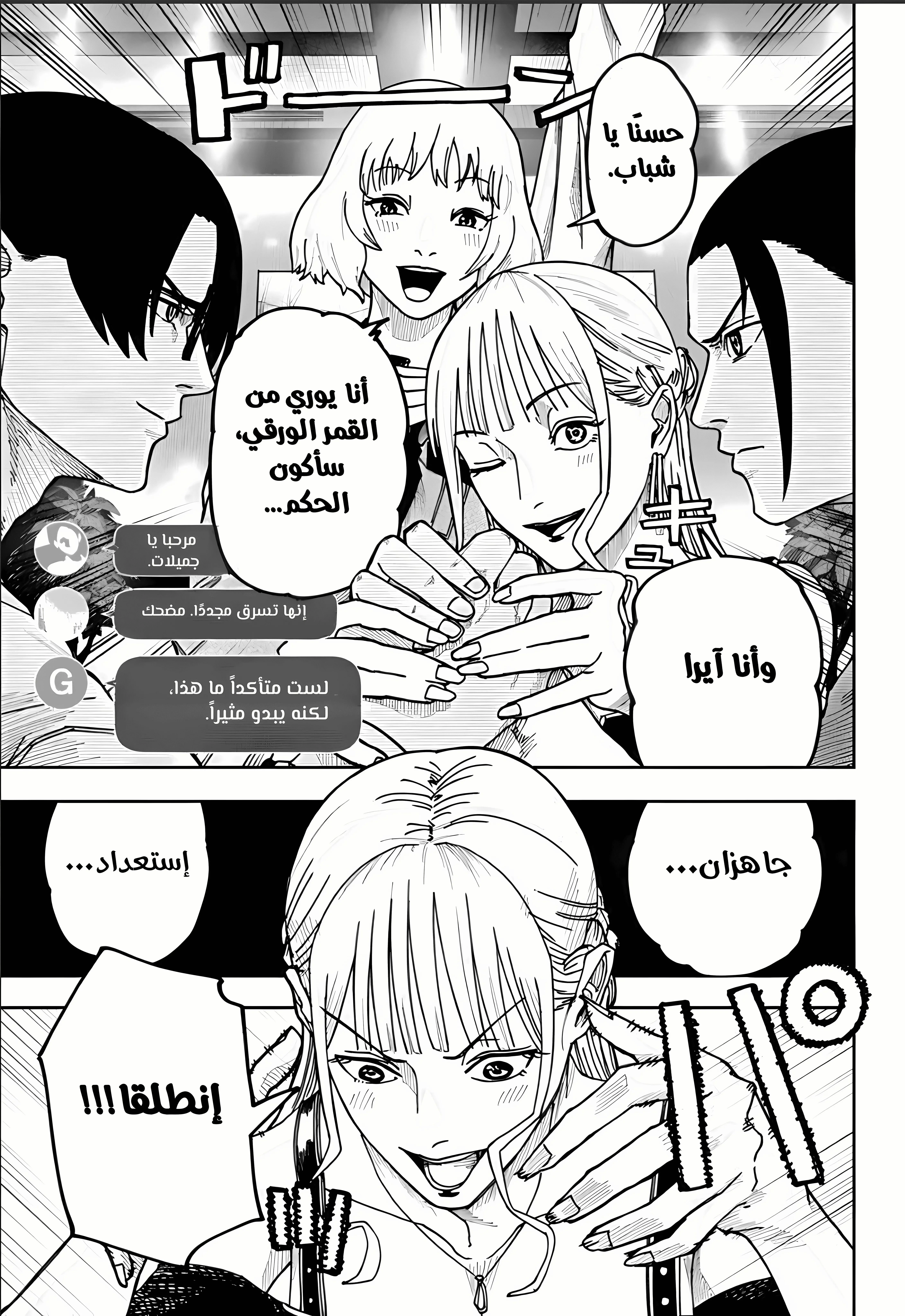 Read War of Adults AR Manga Online