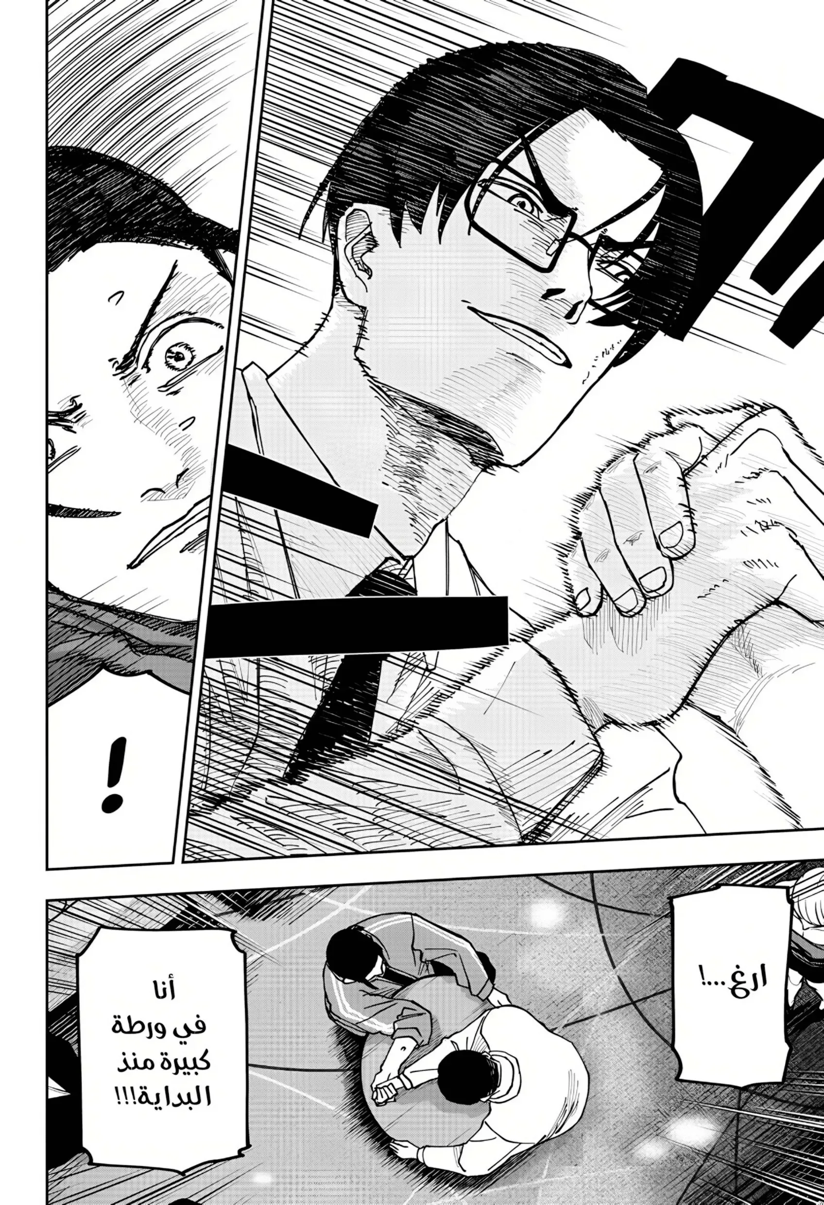 Read War of Adults AR Manga Online