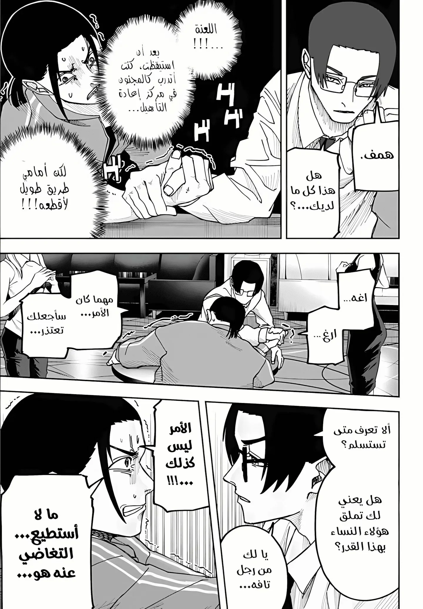 Read War of Adults AR Manga Online