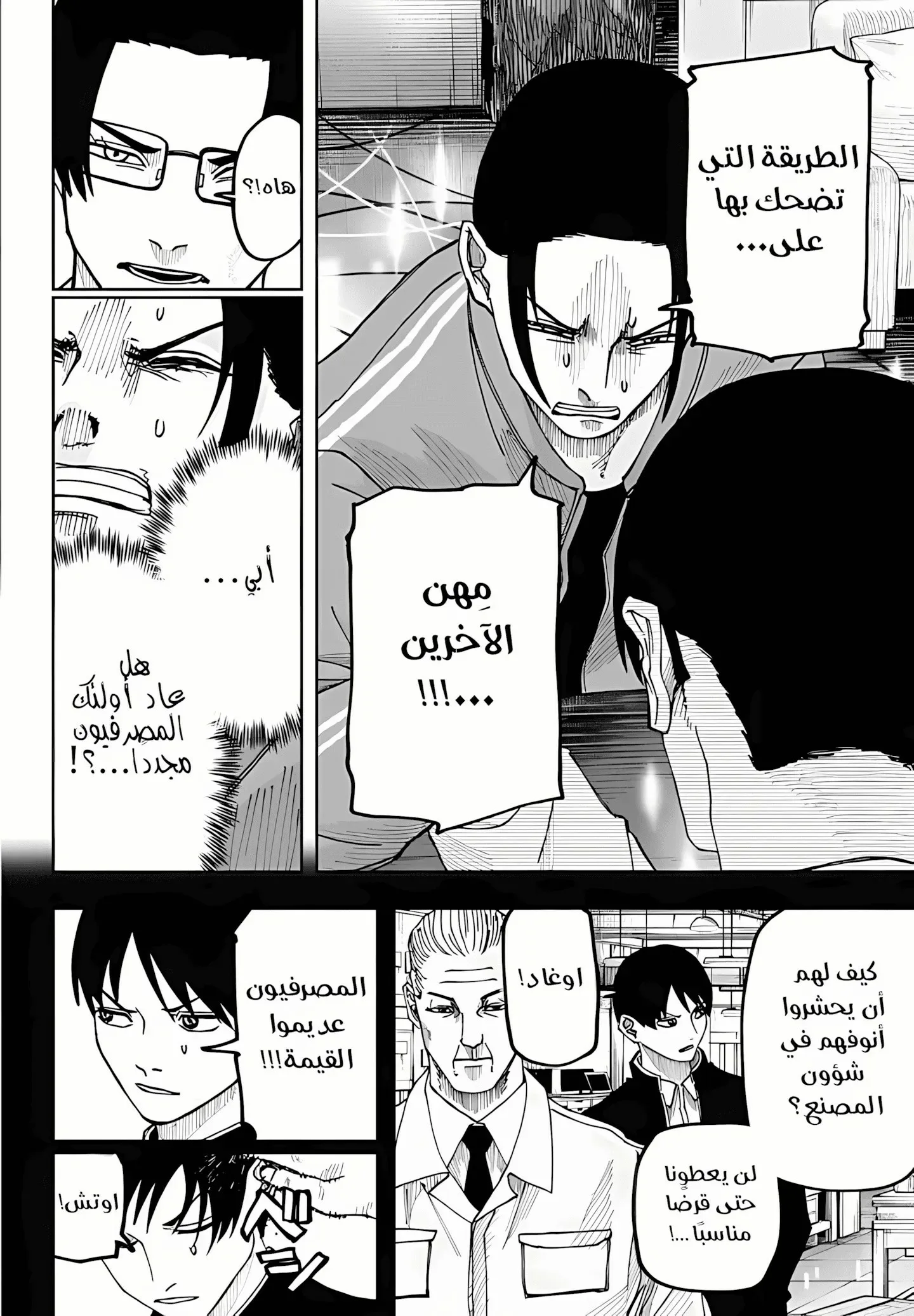 Read War of Adults AR Manga Online