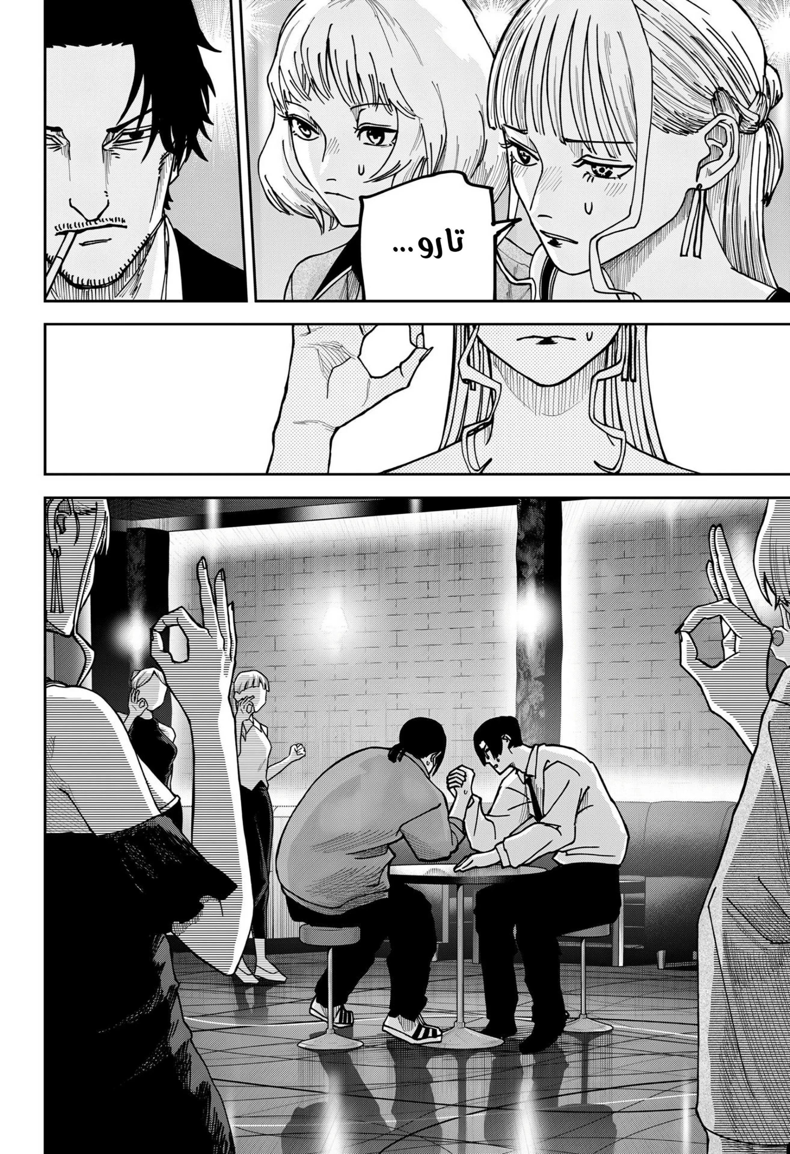 Read War of Adults AR Manga Online