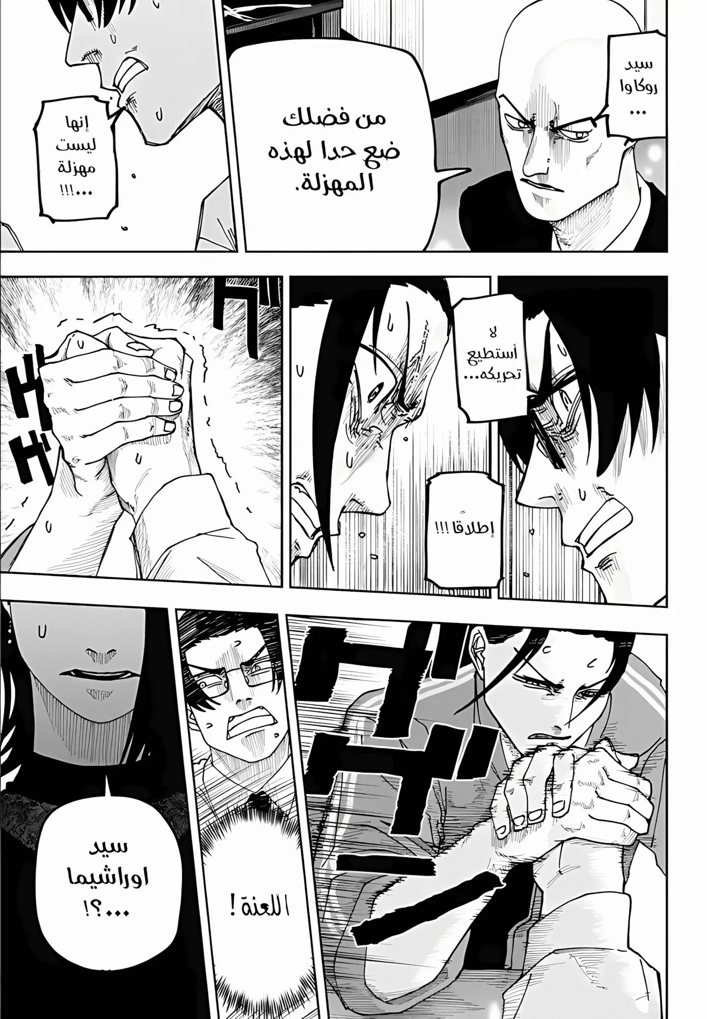 Read War of Adults AR Manga Online