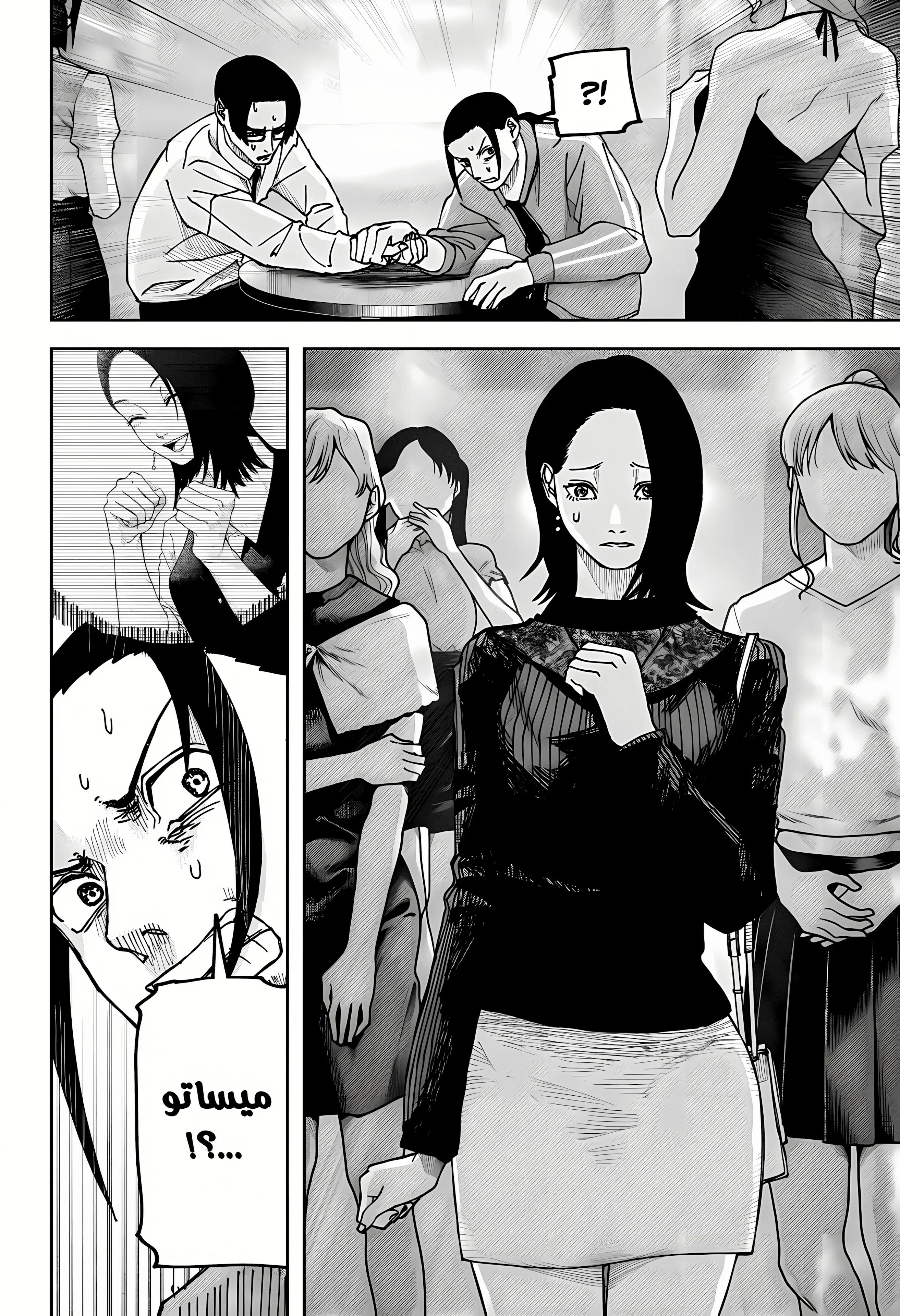 Read War of Adults AR Manga Online