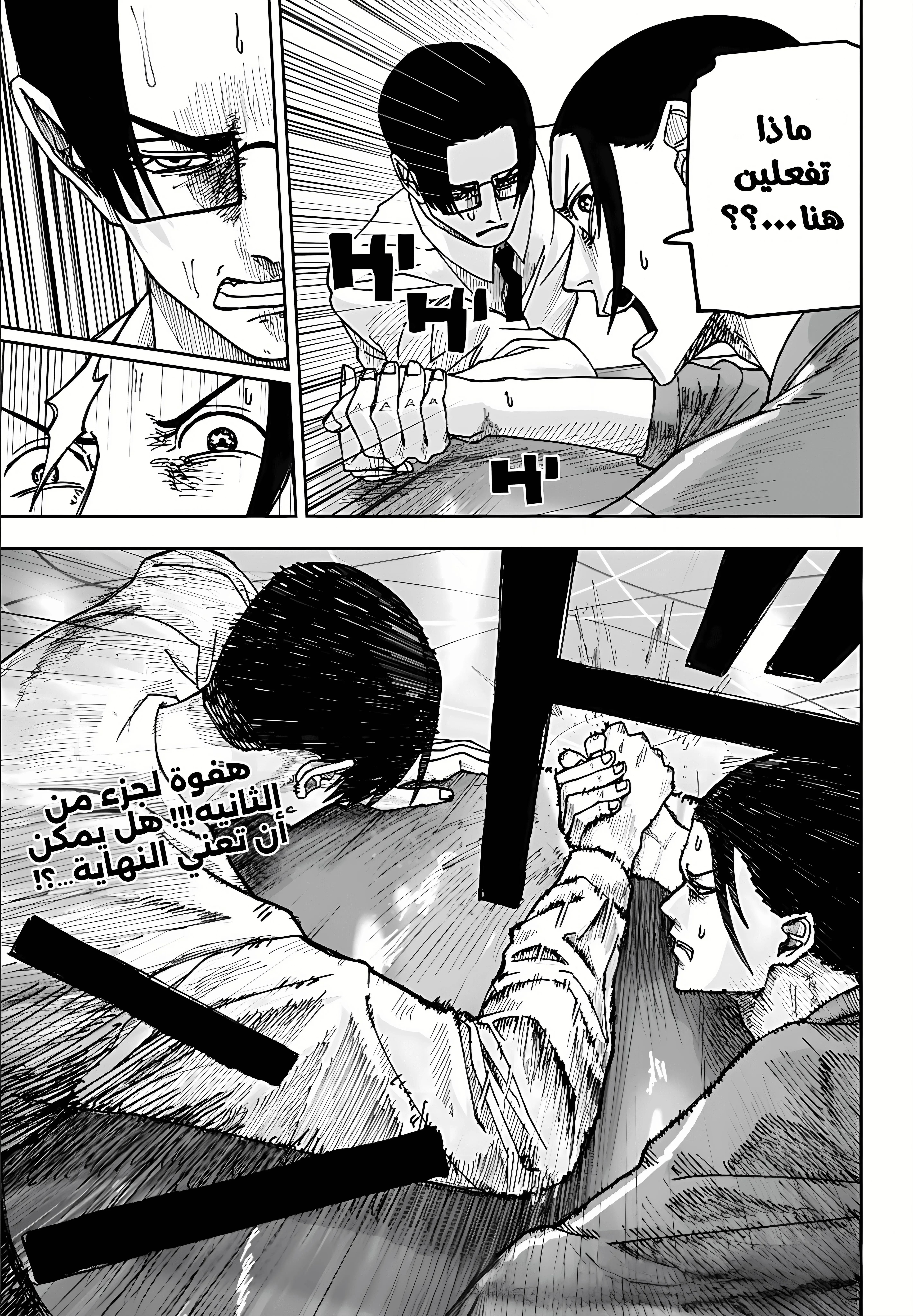 Read War of Adults AR Manga Online