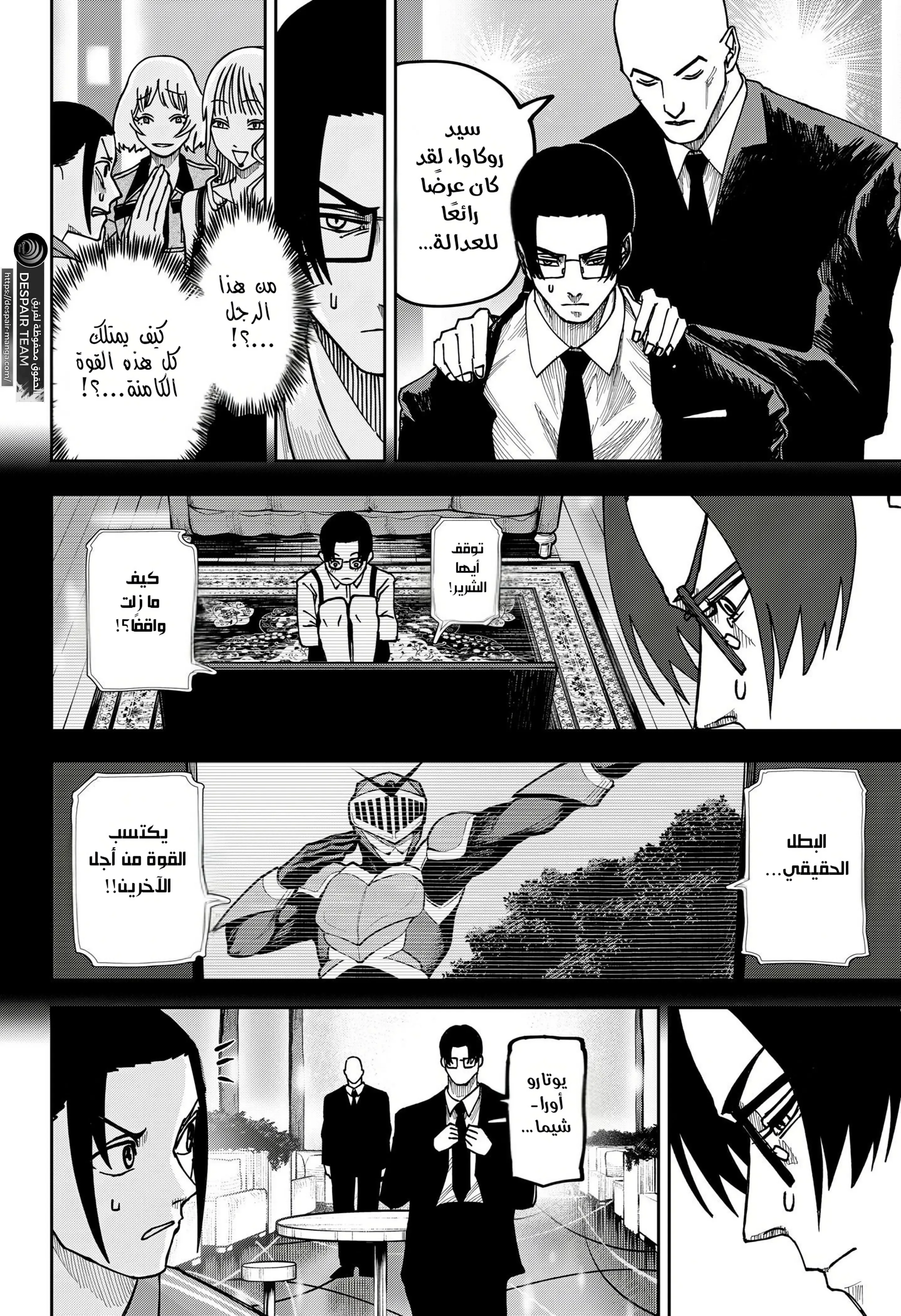 Read War of Adults AR Manga Online