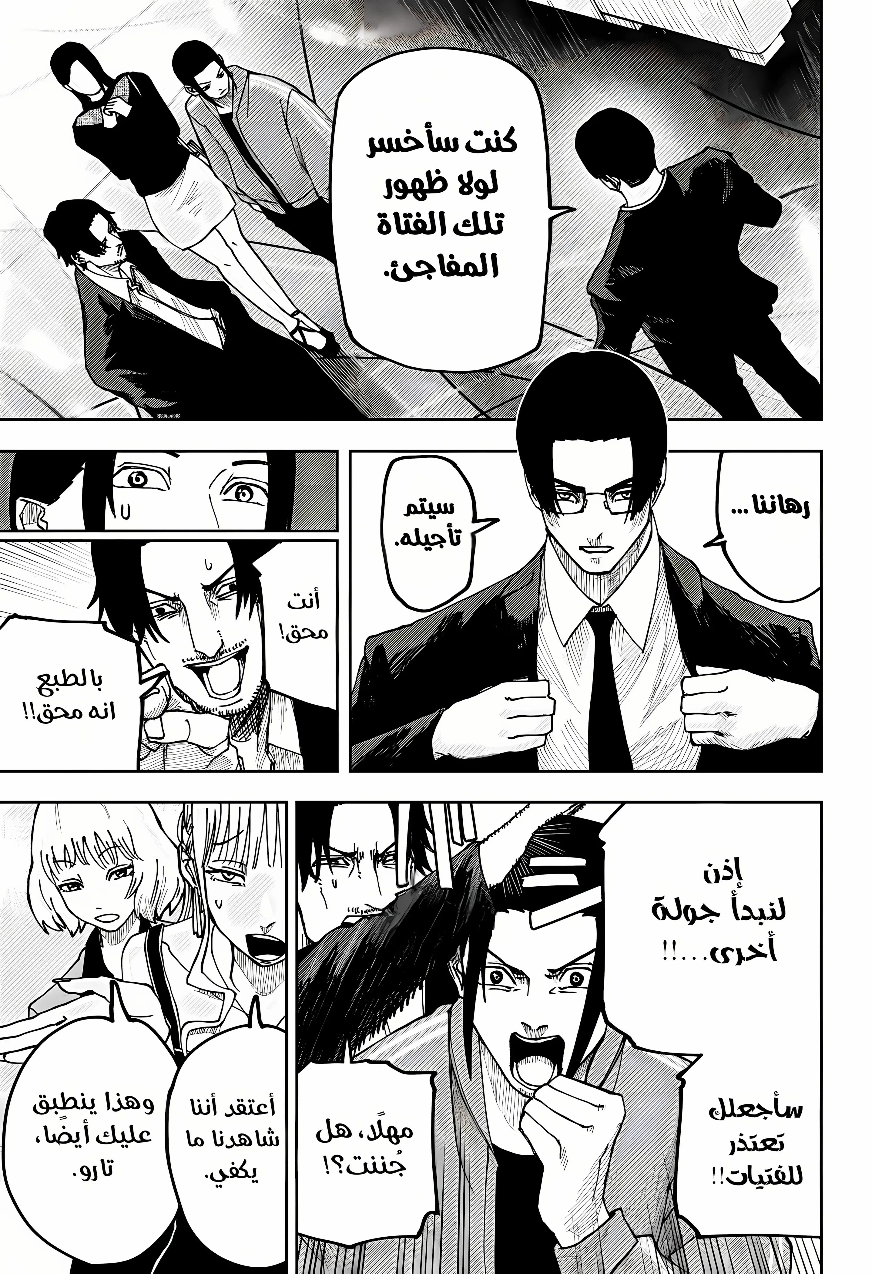 Read War of Adults AR Manga Online