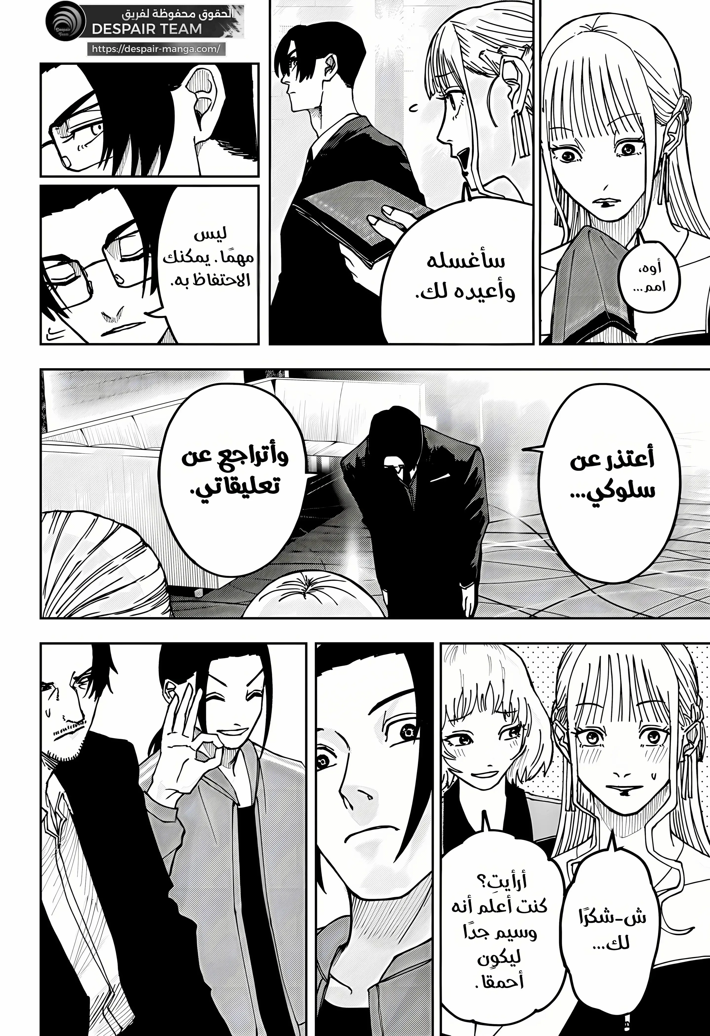 Read War of Adults AR Manga Online