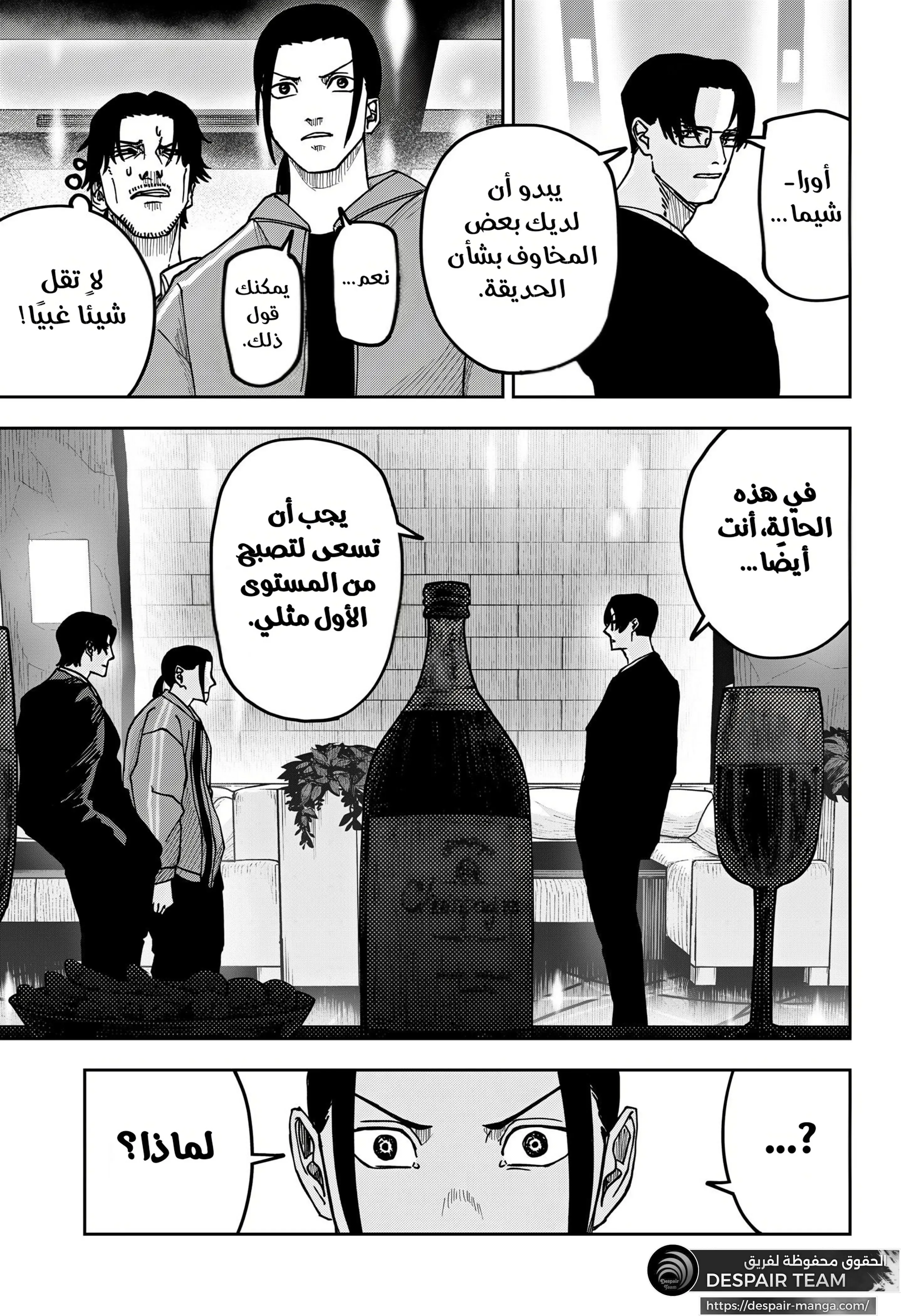 Read War of Adults AR Manga Online