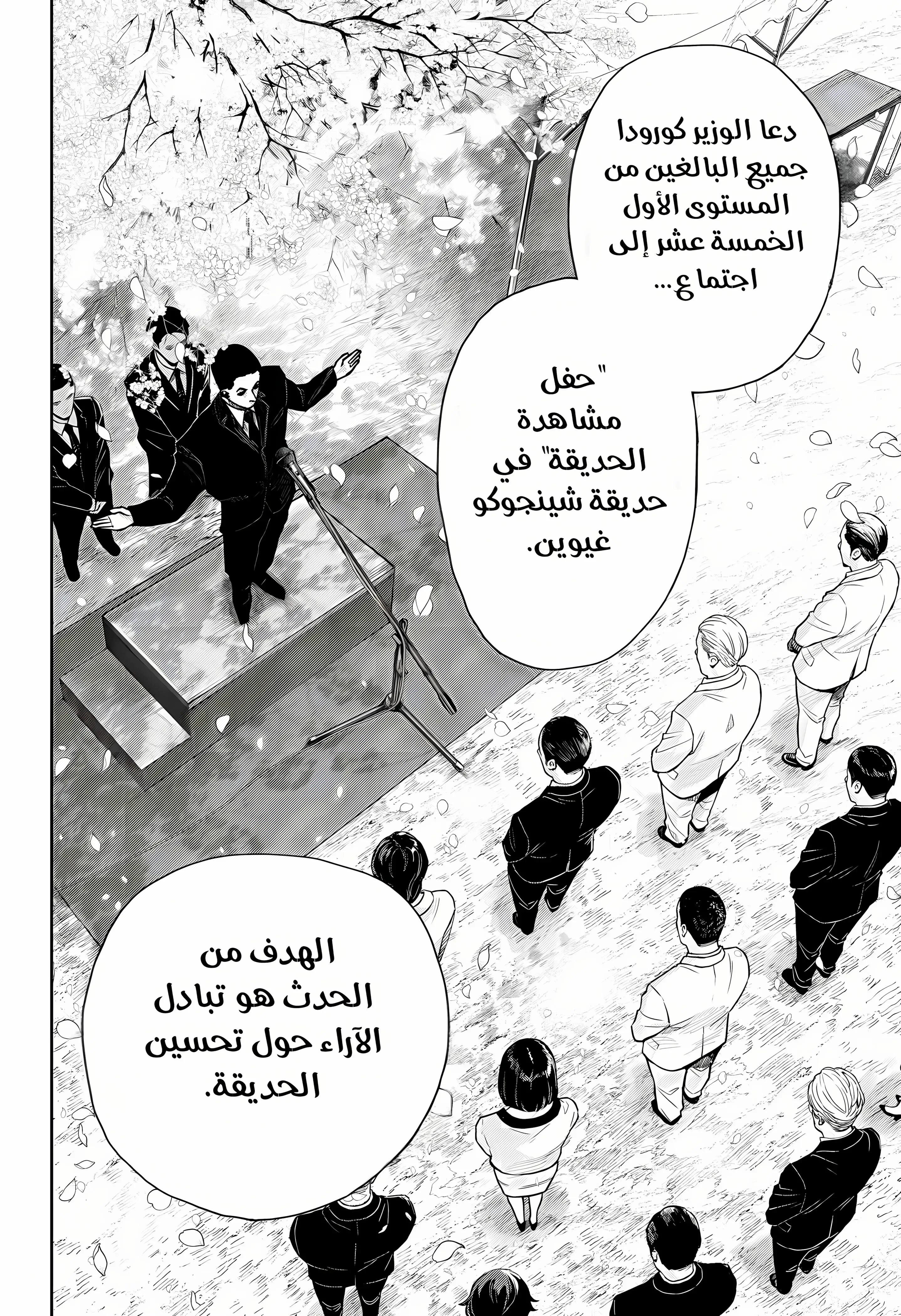 Read War of Adults AR Manga Online