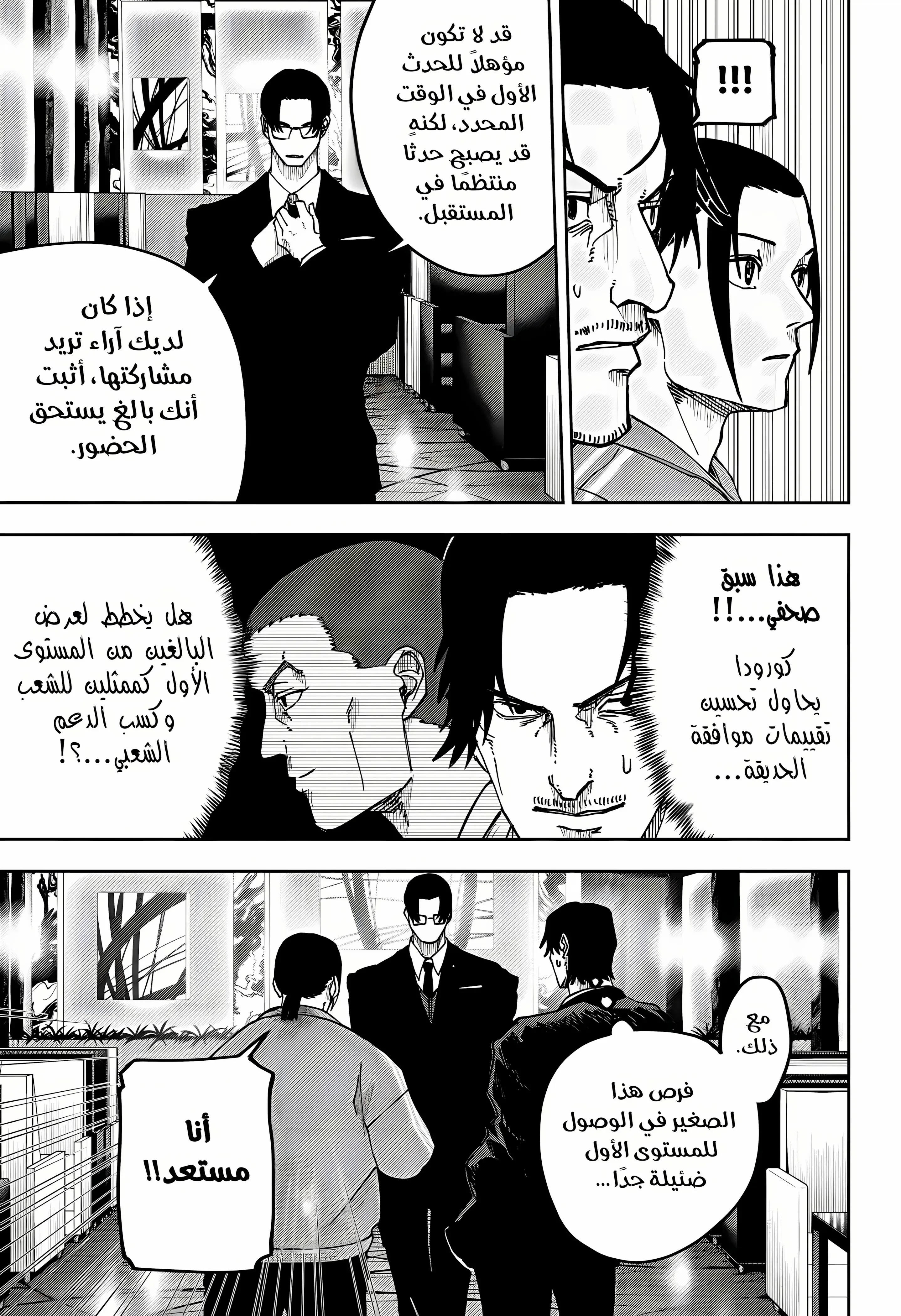 Read War of Adults AR Manga Online