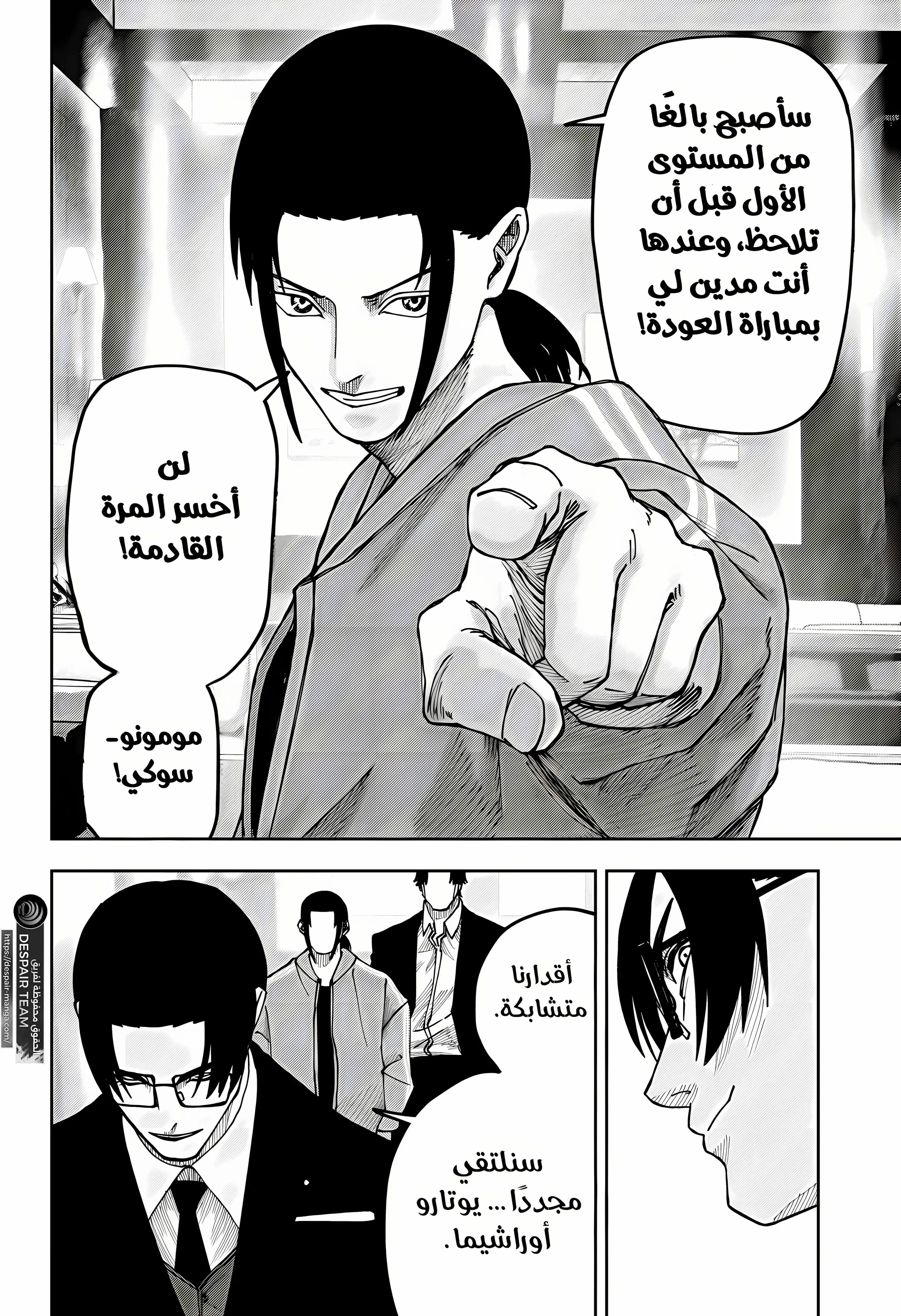 Read War of Adults AR Manga Online