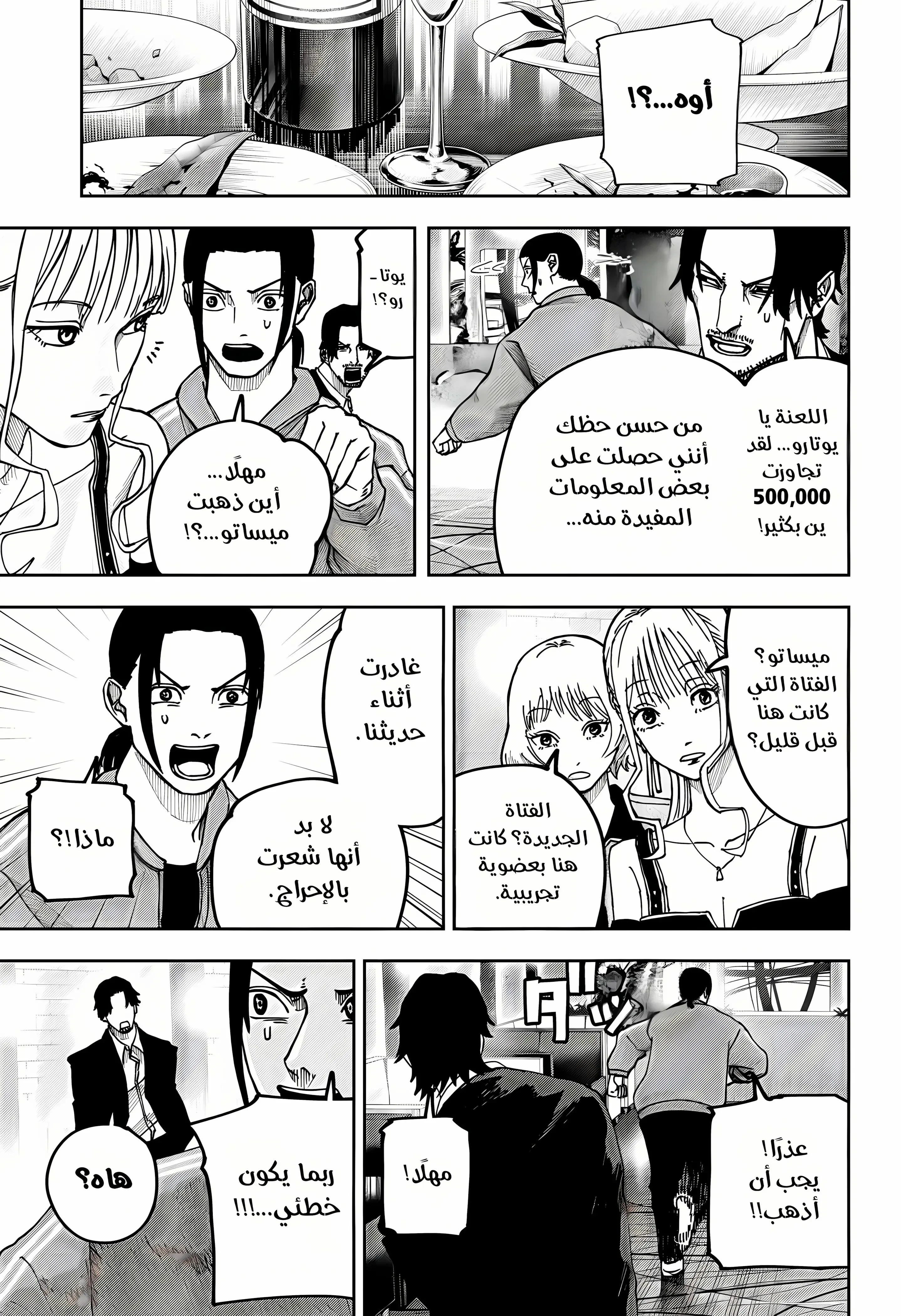 Read War of Adults AR Manga Online