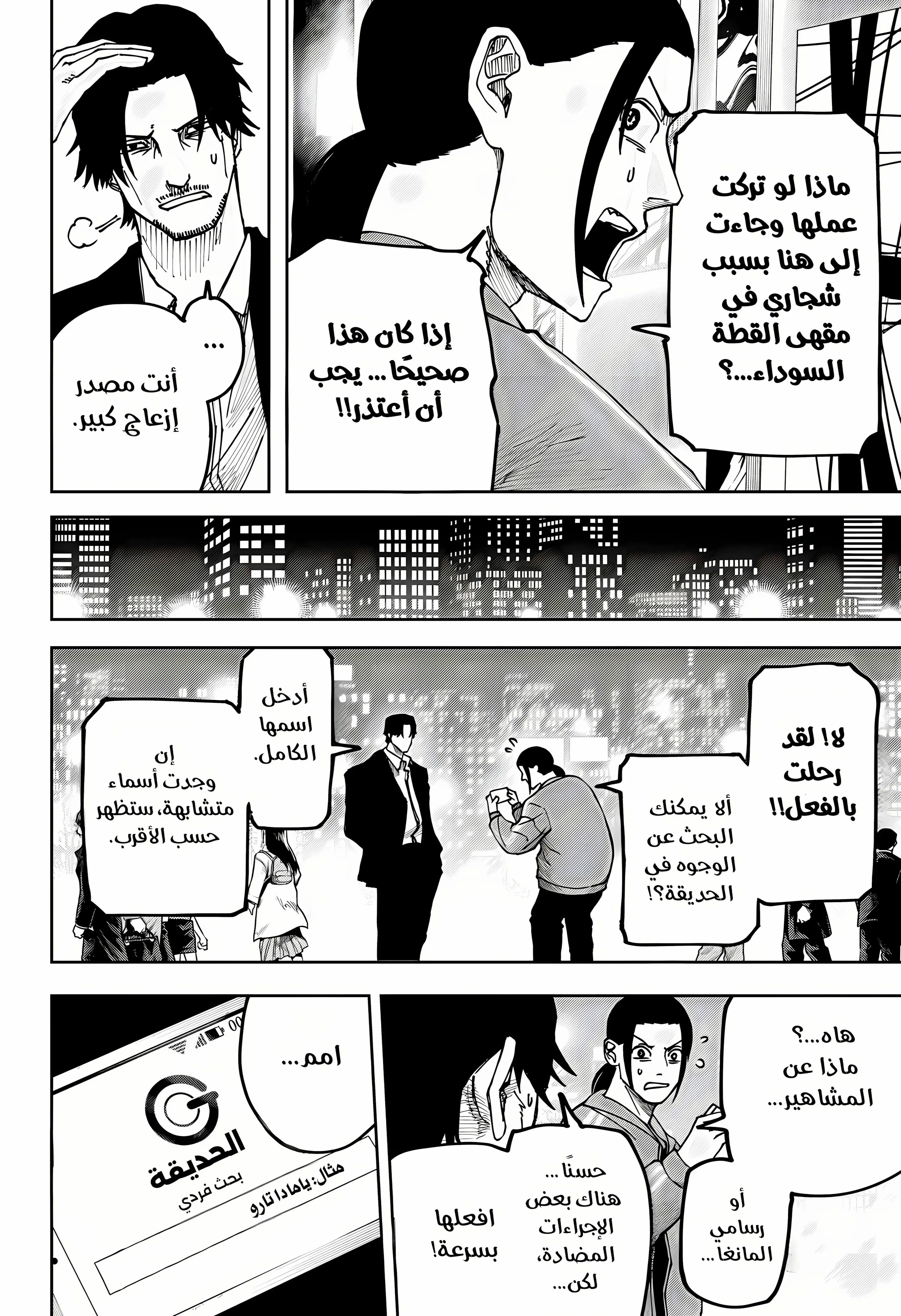 Read War of Adults AR Manga Online