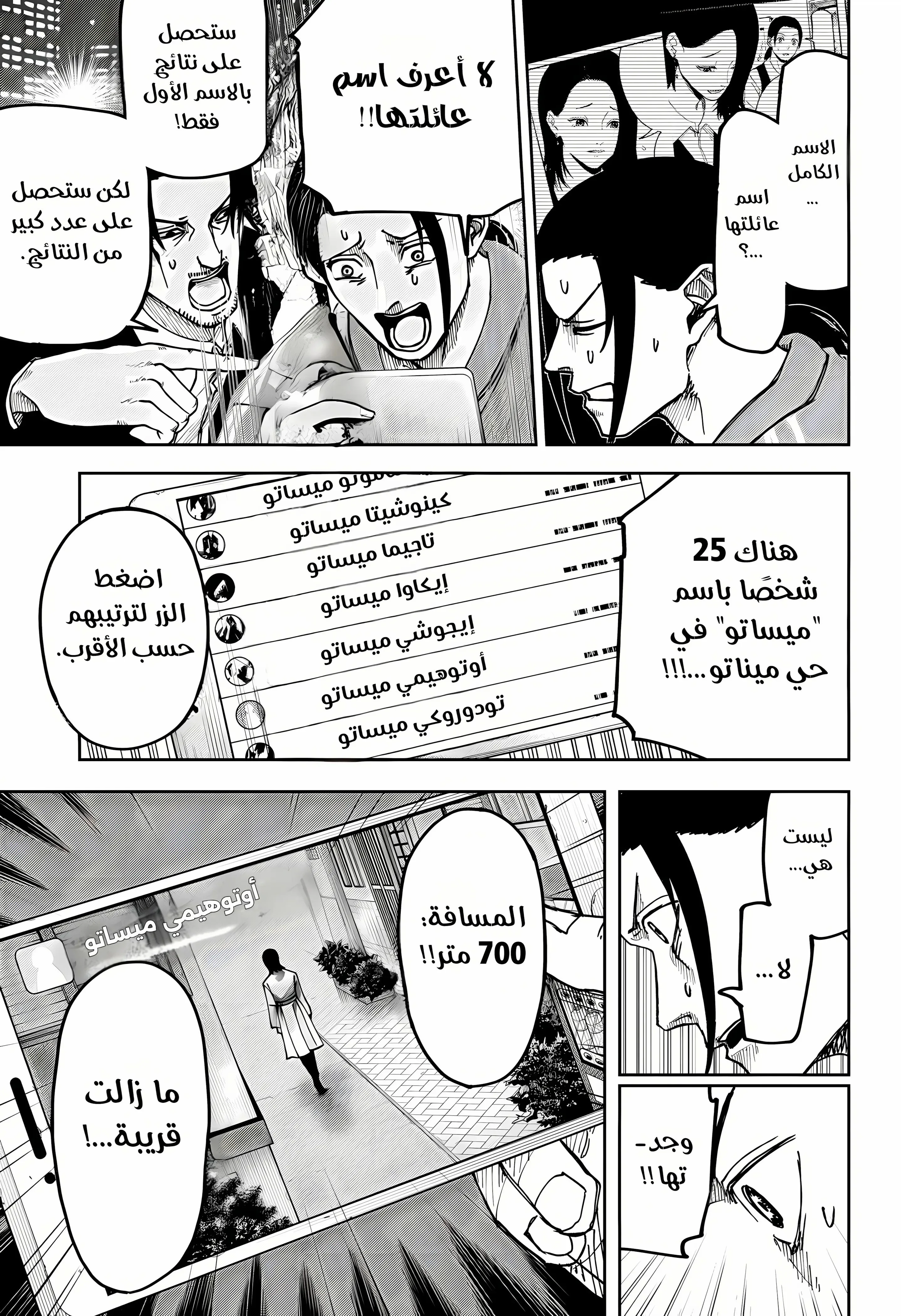 Read War of Adults AR Manga Online