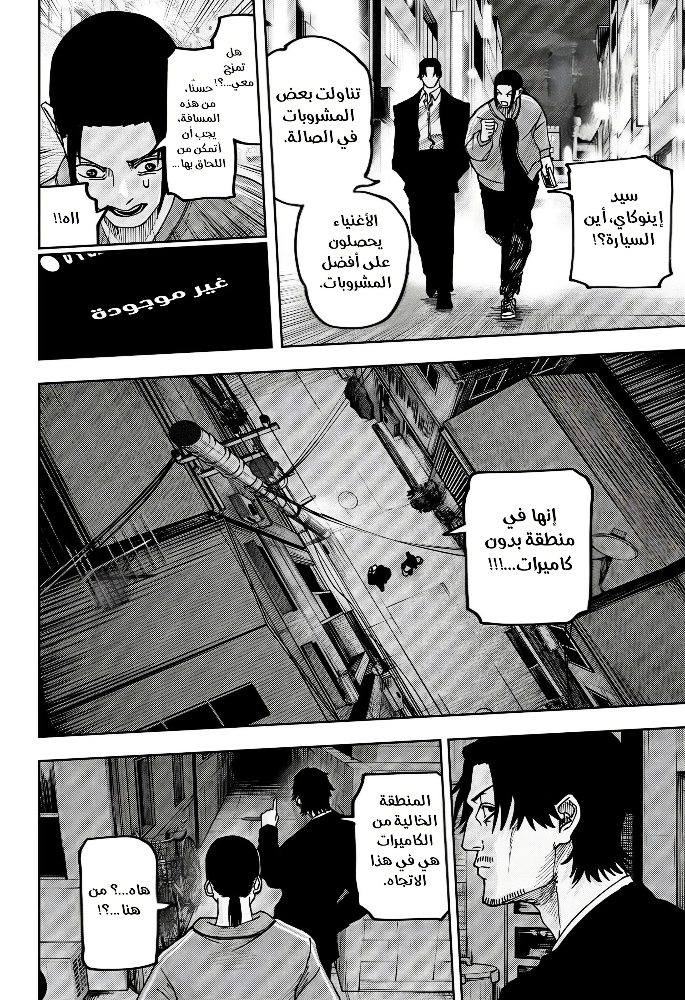 Read War of Adults AR Manga Online