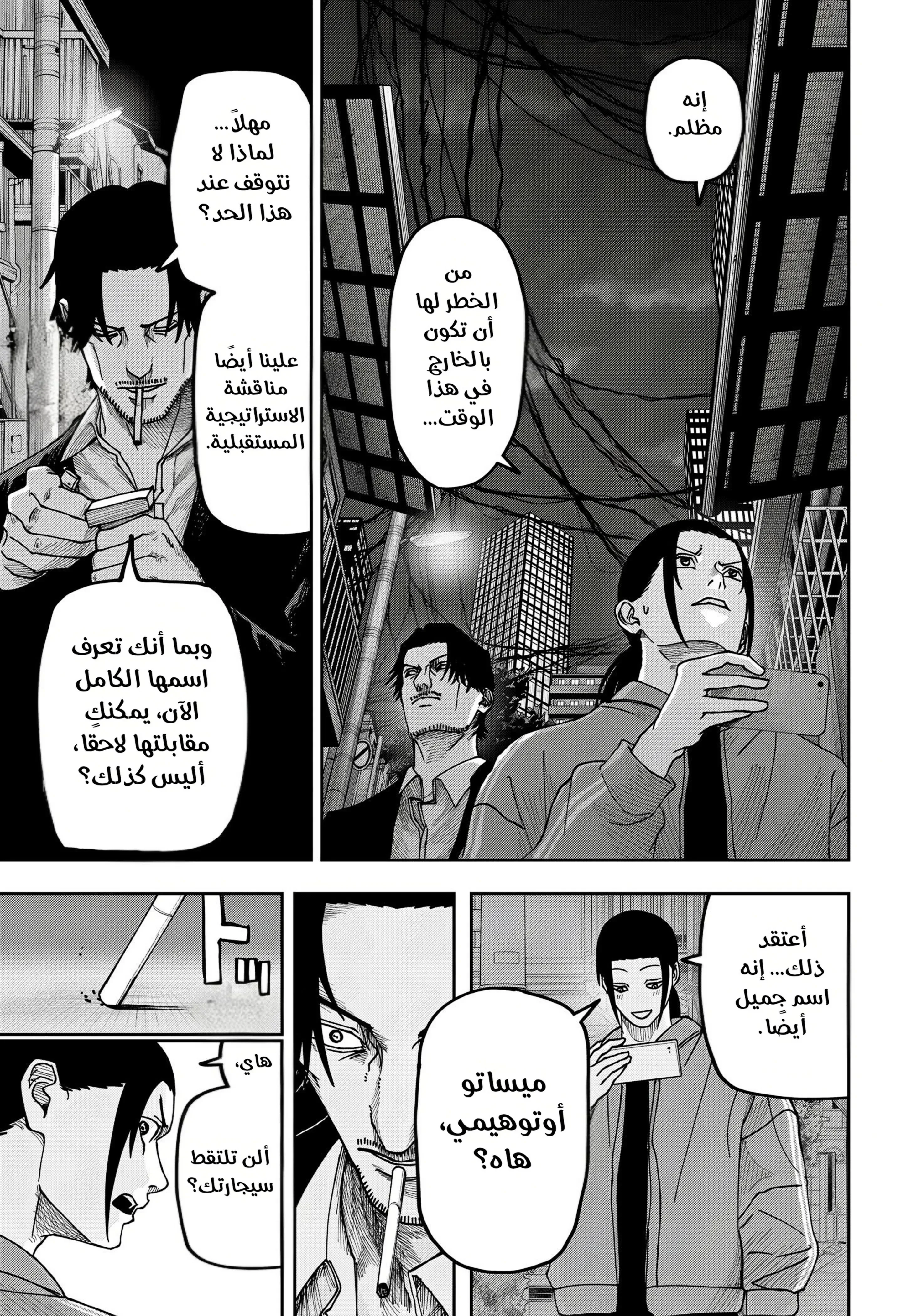 Read War of Adults AR Manga Online