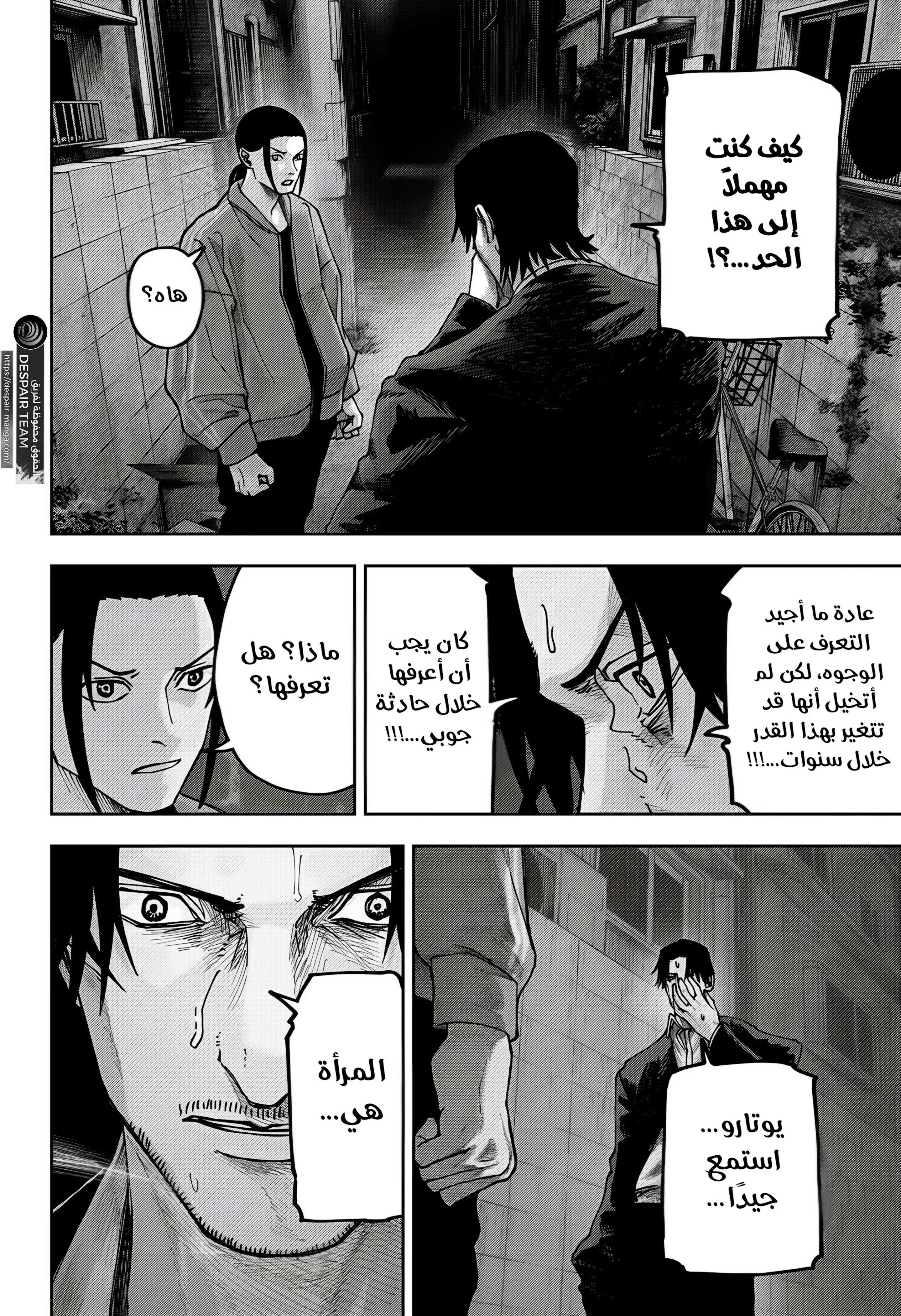 Read War of Adults AR Manga Online