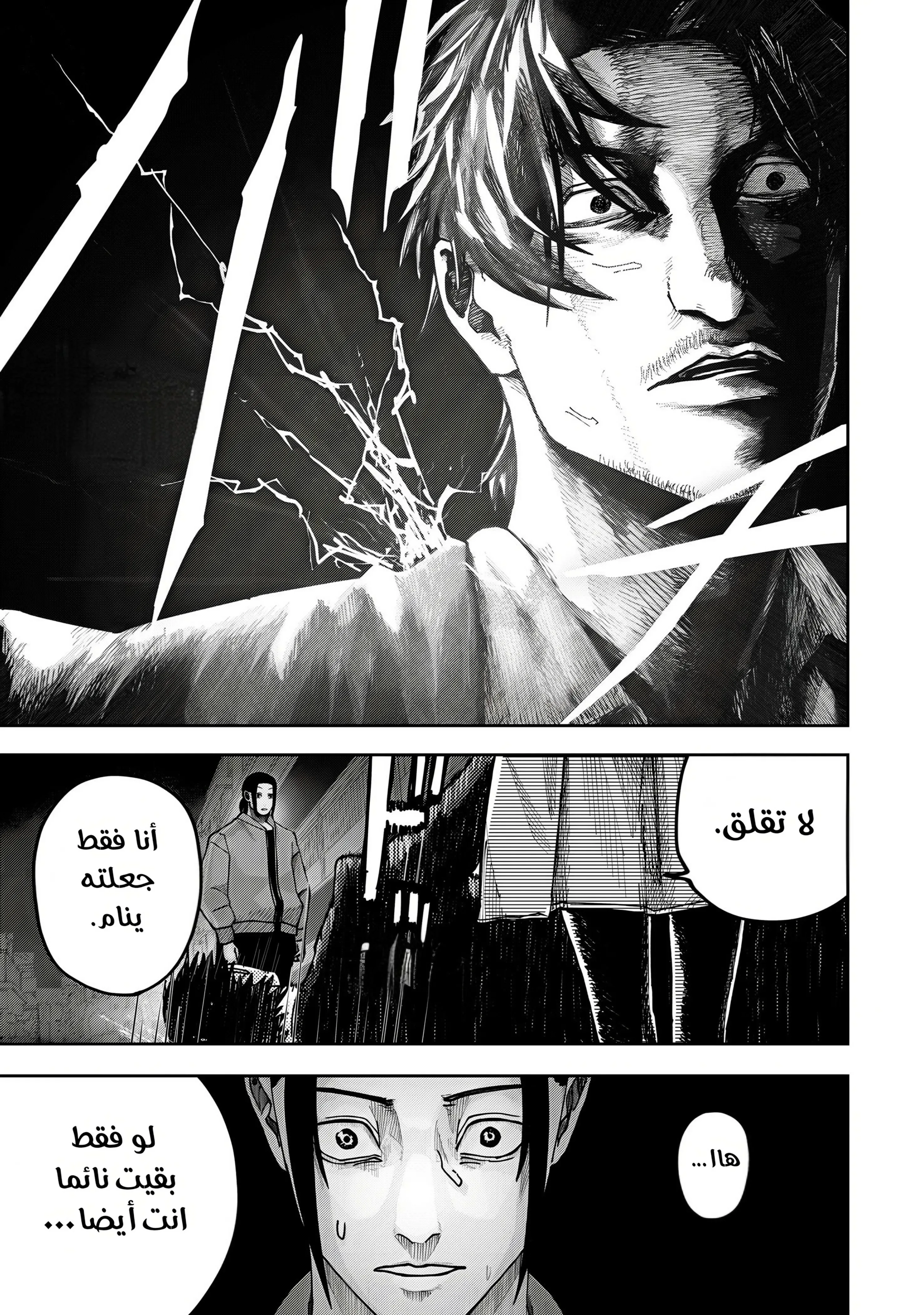 Read War of Adults AR Manga Online